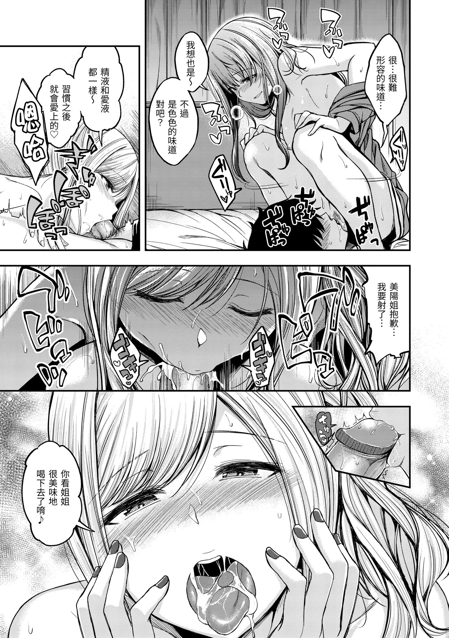 [日本漫画] [平間ひろかず] 望月さんちは欲求不満 单本,巨乳大奶,露出,大阴茎#[26P]-14