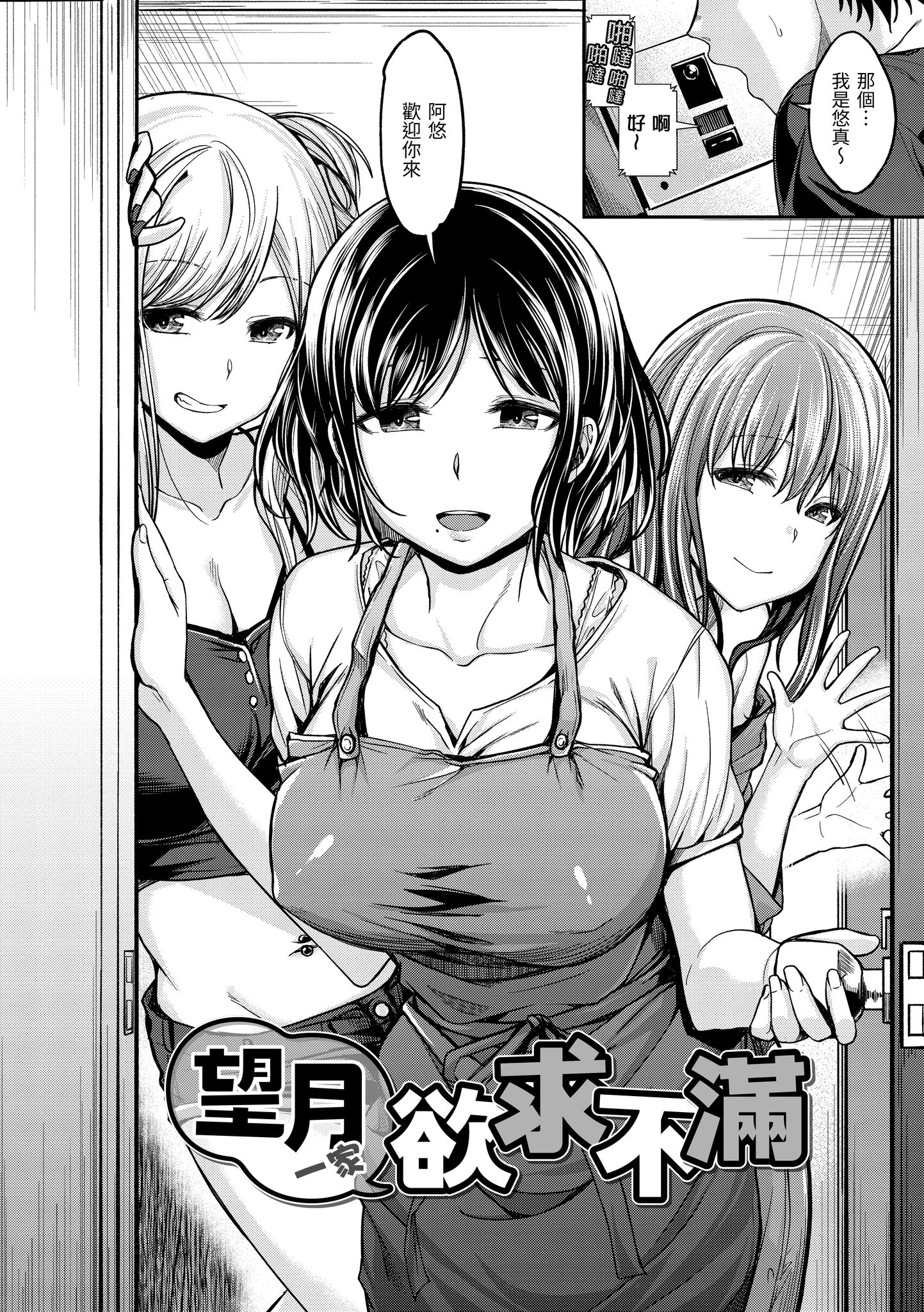 [日本漫画] [平間ひろかず] 望月さんちは欲求不満 单本,巨乳大奶,露出,大阴茎#[26P]-3