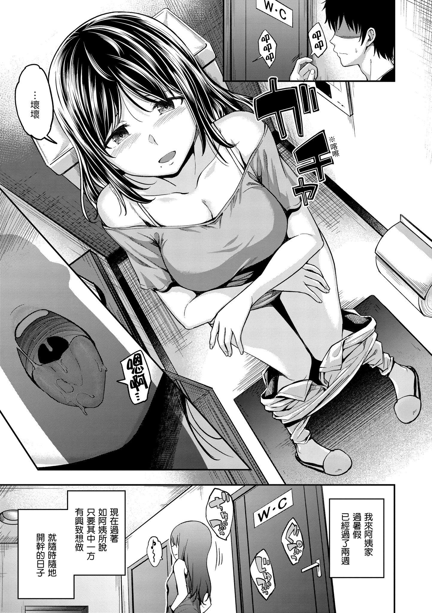 [日本漫画] [平間ひろかず] 望月さんちは欲求不満 单本,巨乳大奶,露出,大阴茎#[27P]-24