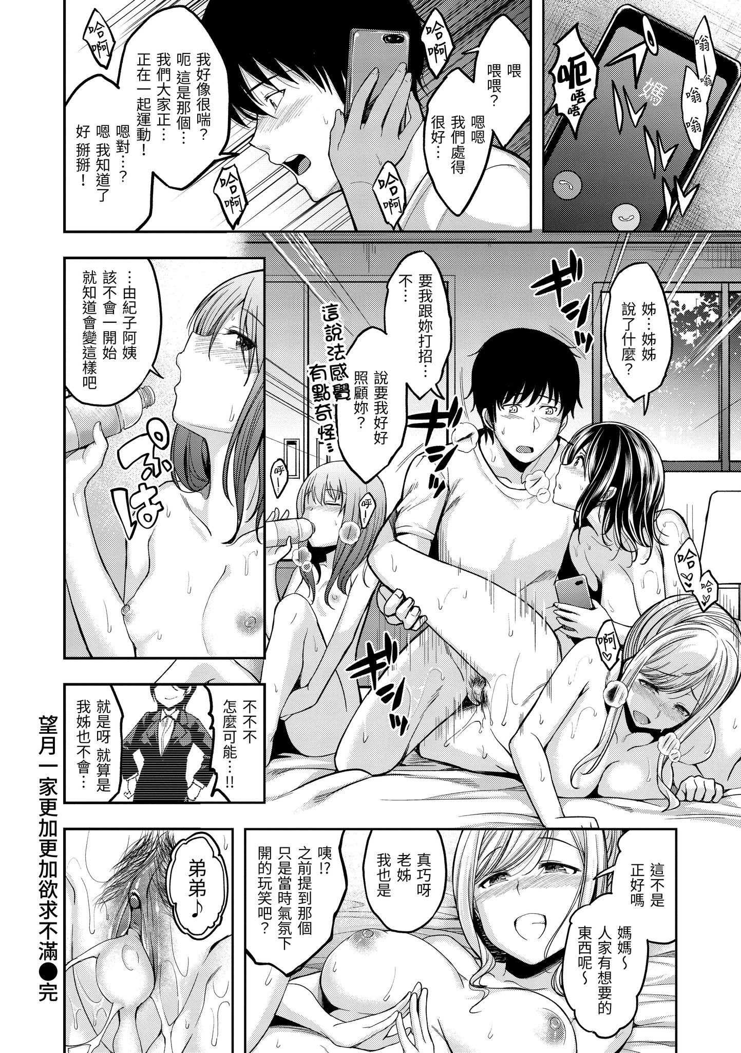 [日本漫画] [平間ひろかず] 望月さんちは欲求不満 单本,巨乳大奶,露出,大阴茎#[11P]-2