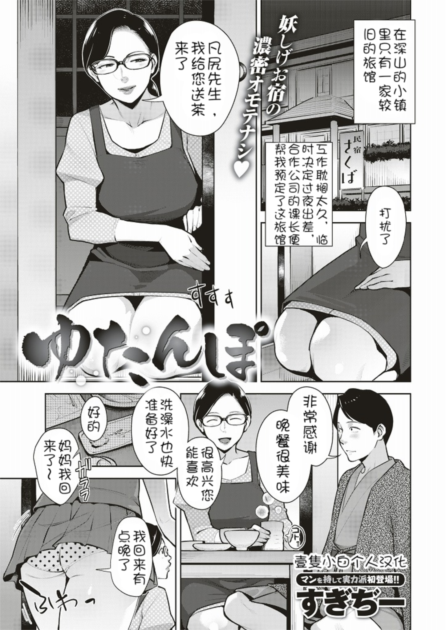 [すぎぢー] ゆたんぽ 1