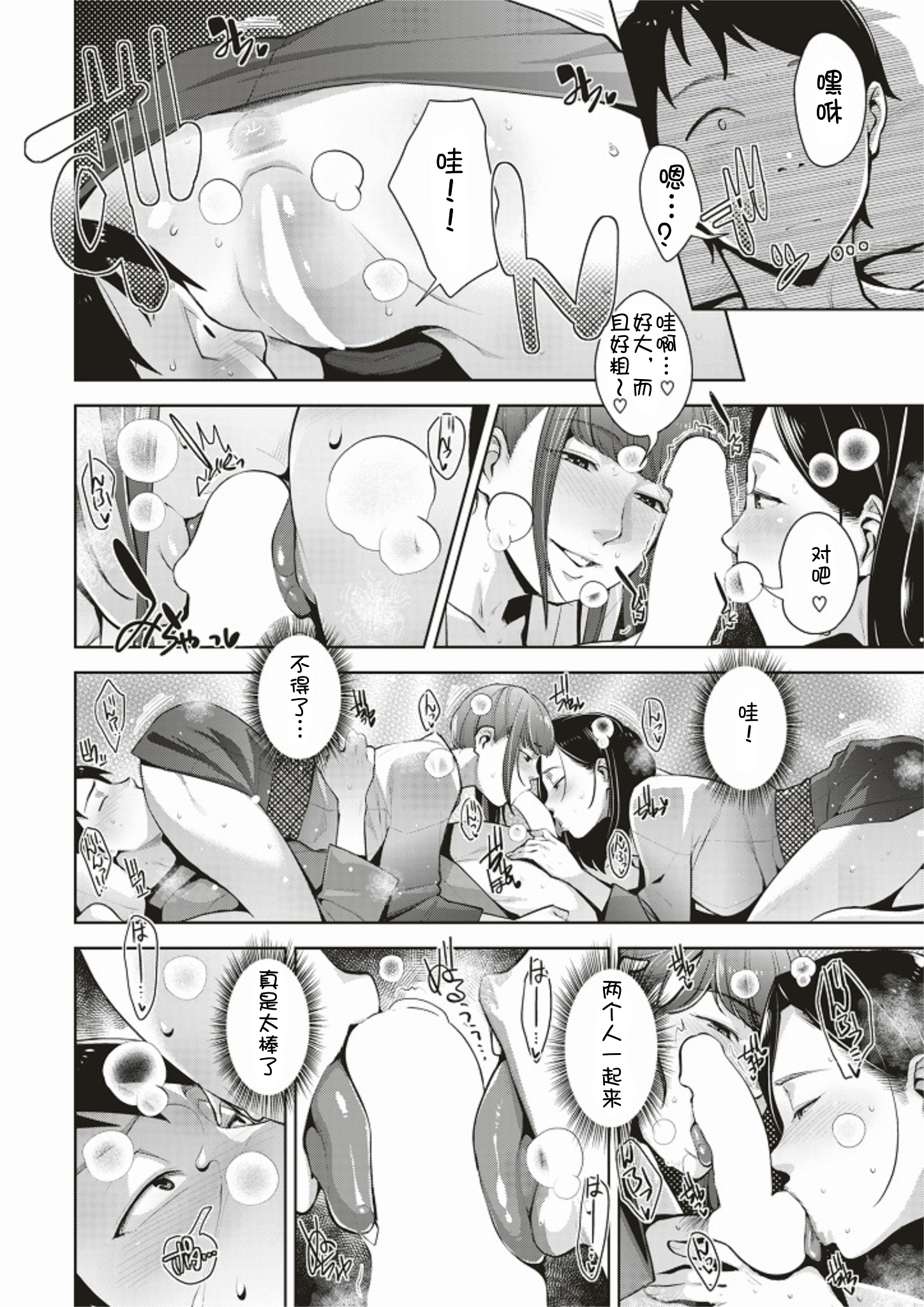 [すぎぢー] ゆたんぽ 10