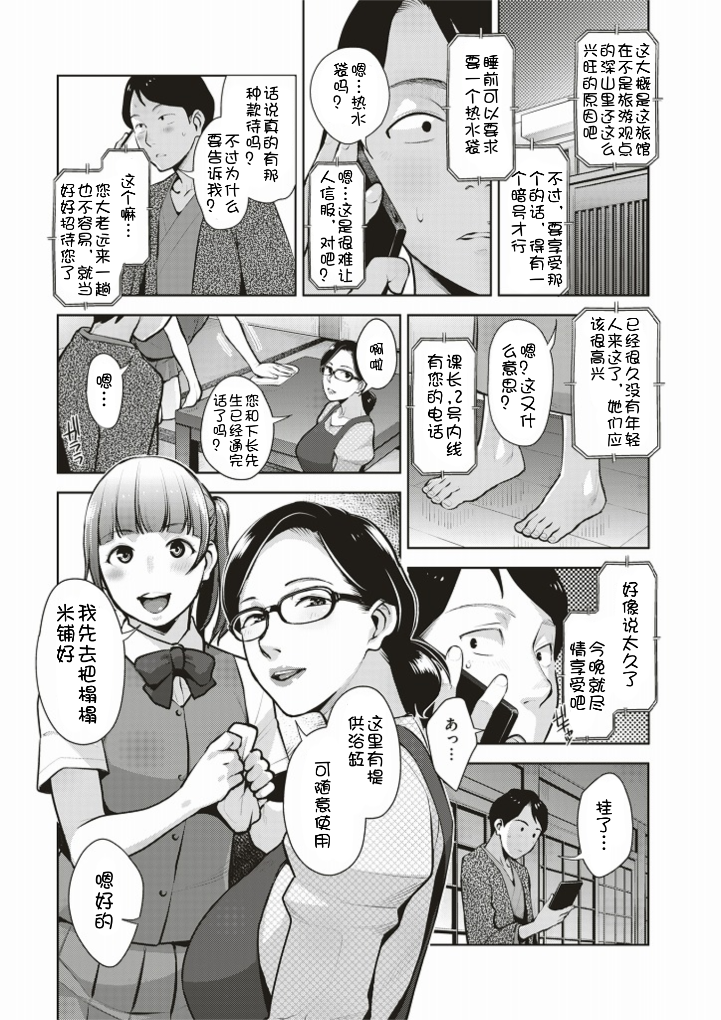 [すぎぢー] ゆたんぽ 4