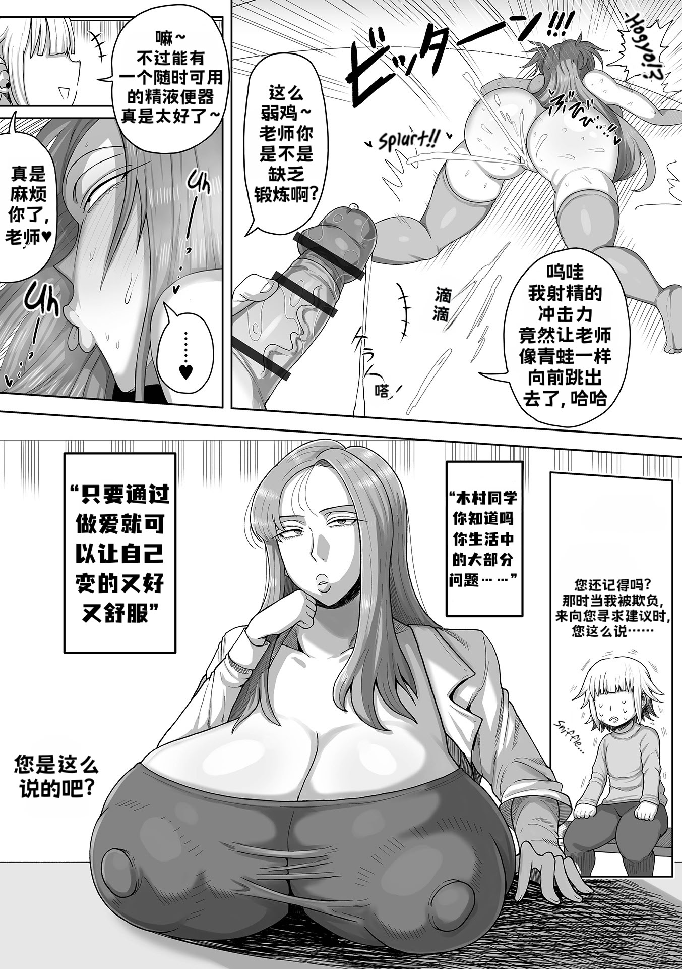 [歯肉はぐき] お悩み解決！ 保健室の舞衣子先生 (デカジョ! vol.1) 8