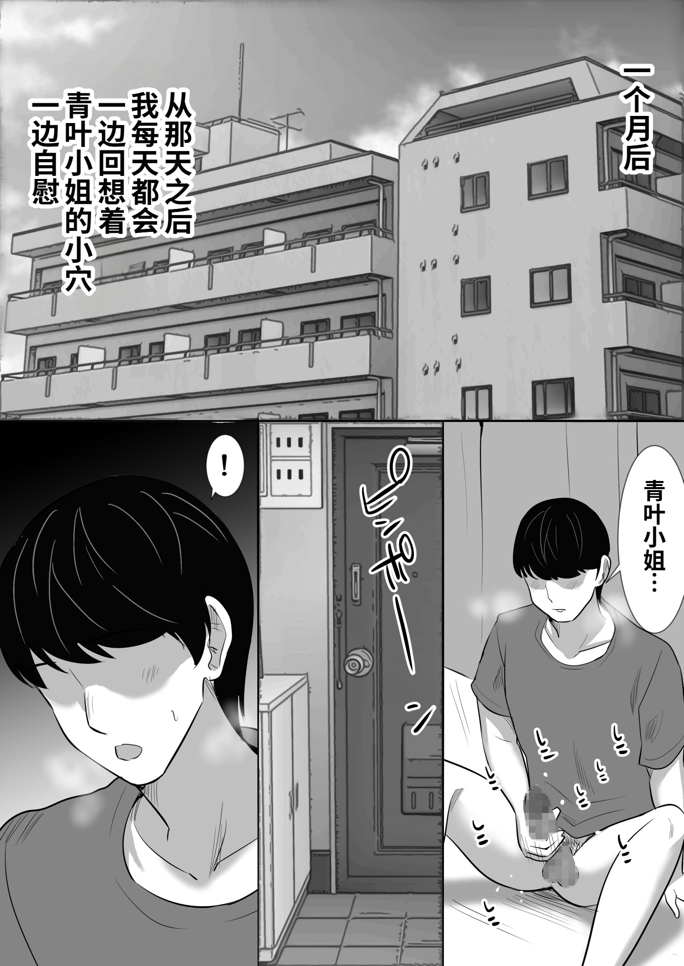 [日本漫画] [むらむら村ソン (にぼ煮干)] 弟の妻 合意のうえ資産家ご令嬢を孕ませる 单本,巨乳大奶,露出,大阴茎#[36P]-3