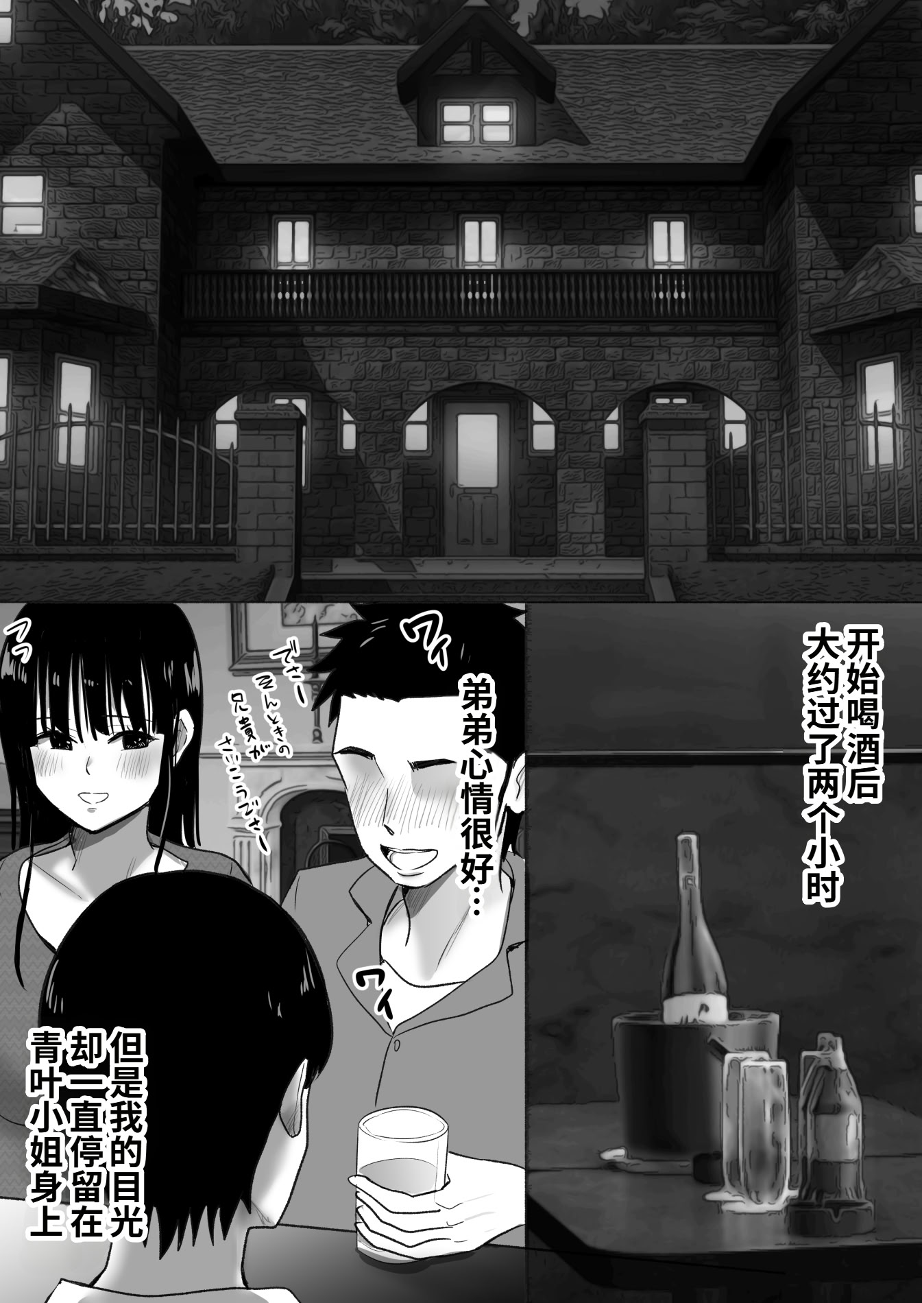 [日本漫画] [むらむら村ソン (にぼ煮干)] 弟の妻 合意のうえ資産家ご令嬢を孕ませる 2 单本,熟女人妻,巨乳大奶,NTR,内射中出#[49P]-17