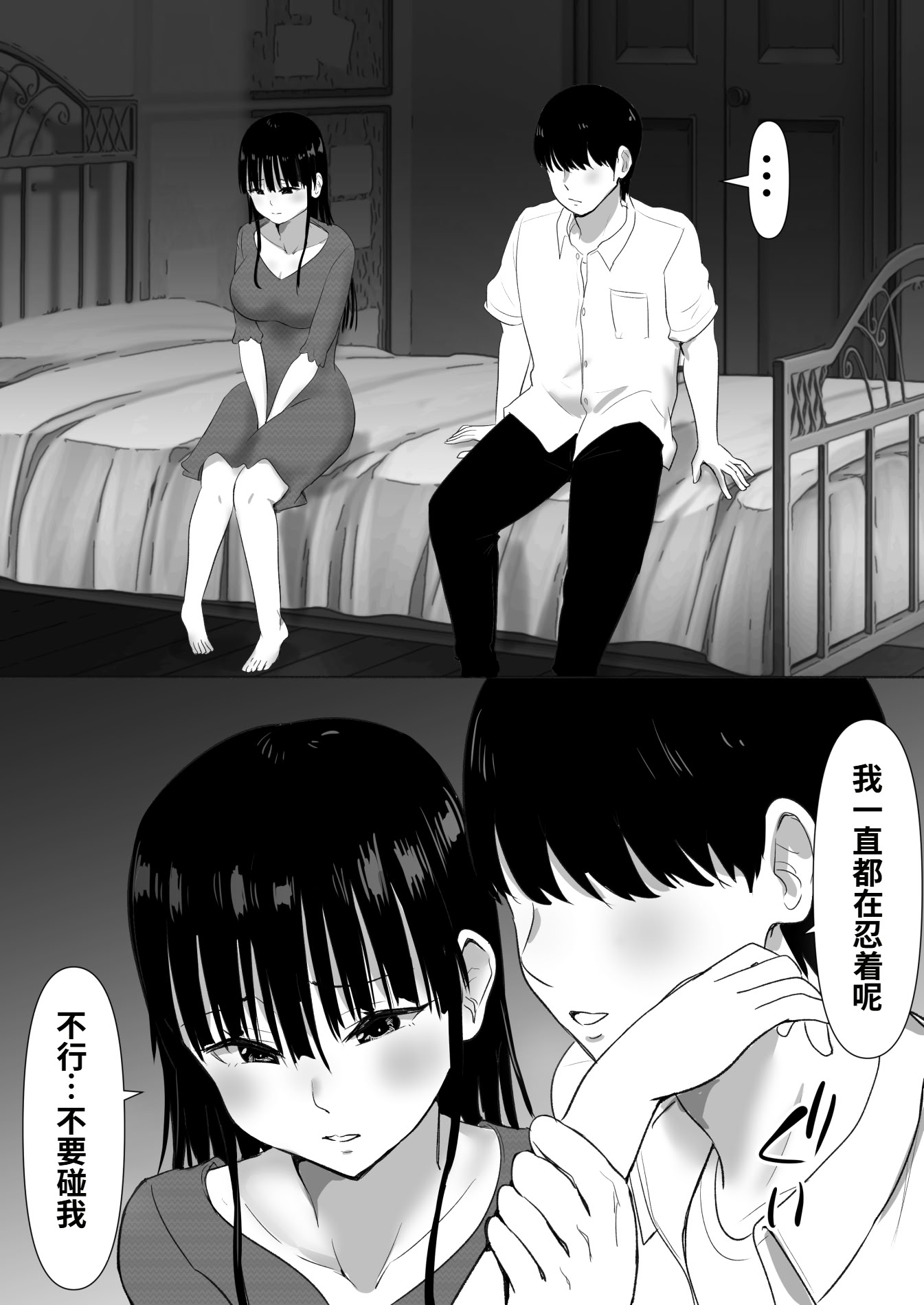 [日本漫画] [むらむら村ソン (にぼ煮干)] 弟の妻 合意のうえ資産家ご令嬢を孕ませる 2 单本,熟女人妻,巨乳大奶,NTR,内射中出#[49P]-20