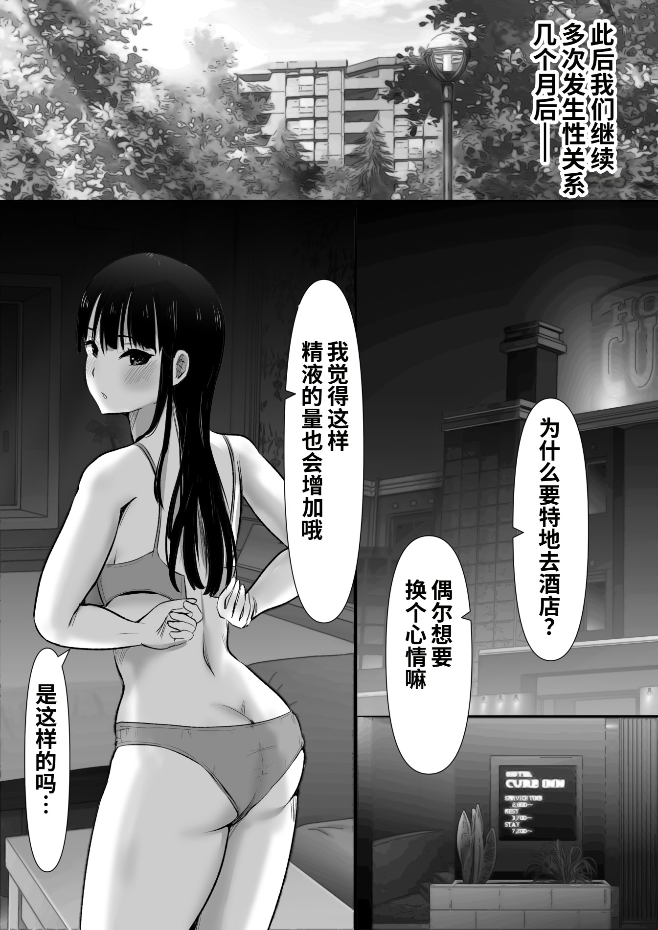 [むらむら村ソン (にぼ煮干)] 弟の妻 合意の上資産家ご令嬢を孕ませる3 15