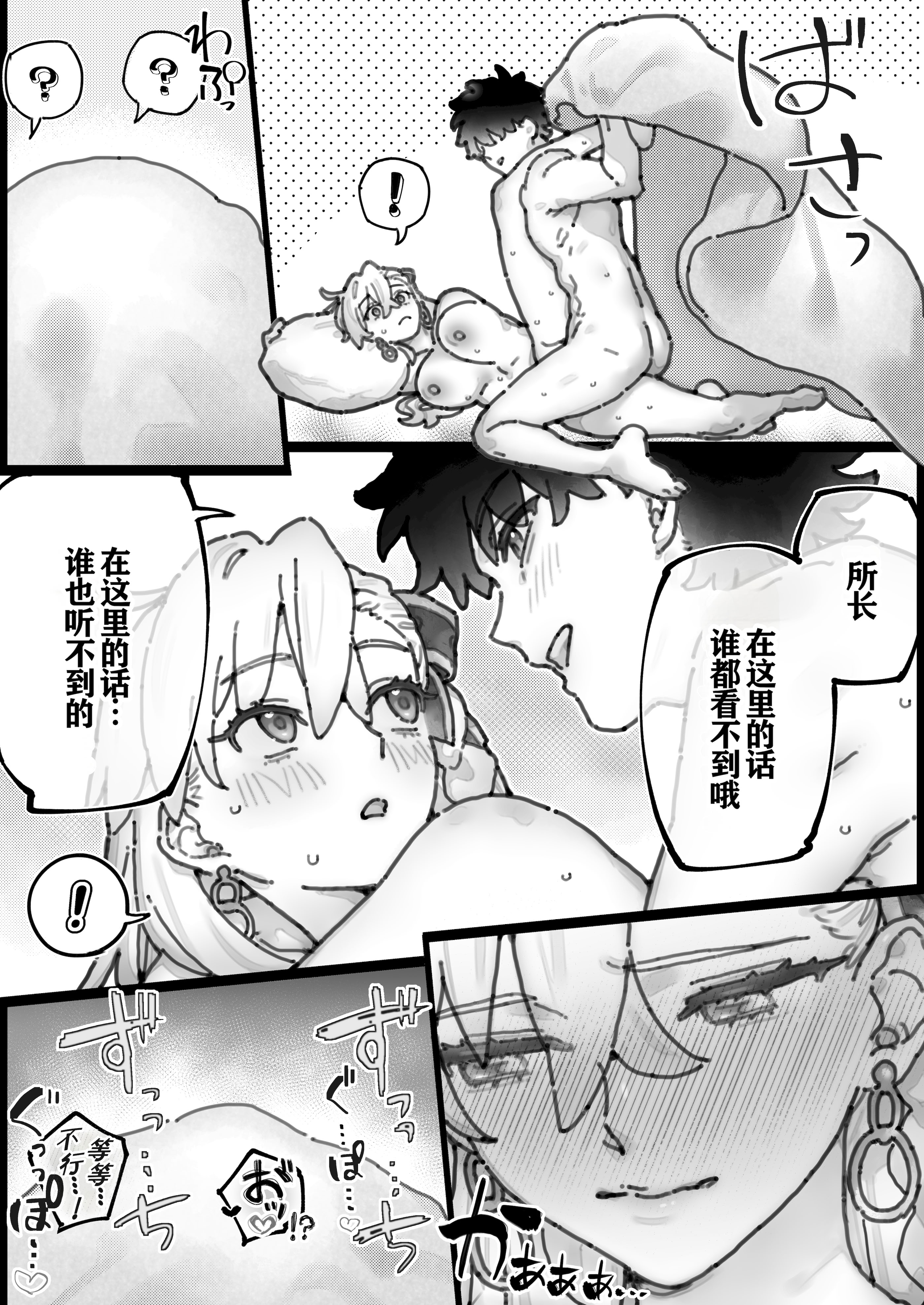 [御劔シュガー] おとなしくなっちゃうオルガマリー所長 (Fate／Grand Order) 5