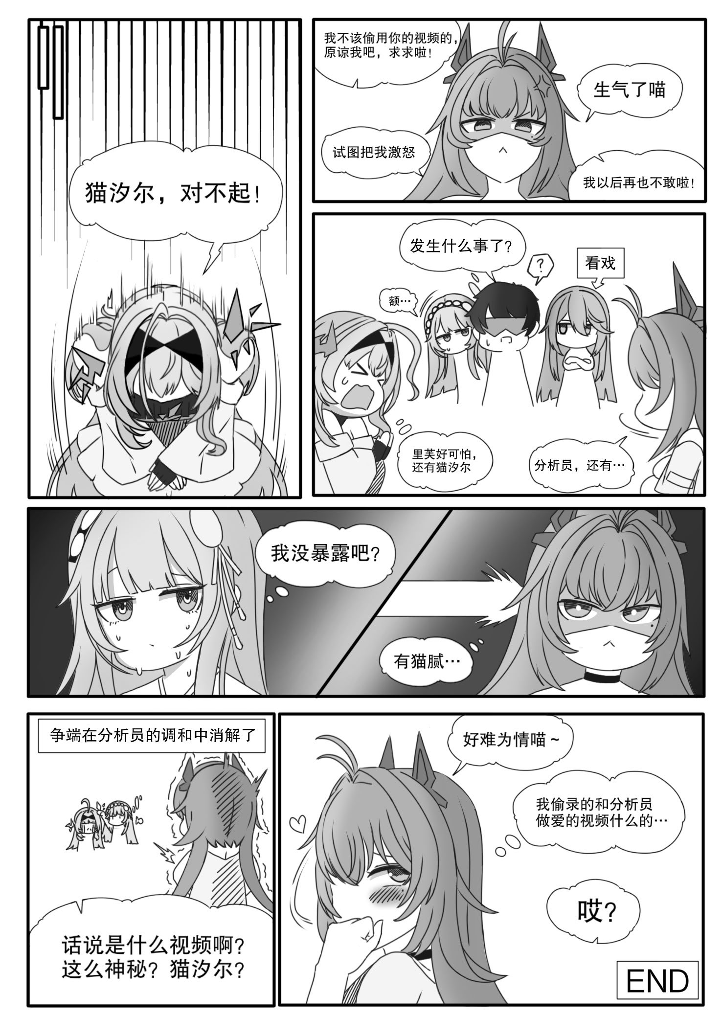 [日本漫画] ［缘结一生］恒沙：情欲的代码（尘白禁区） 单本,单女,内射中出,丝袜#[22P]-21
