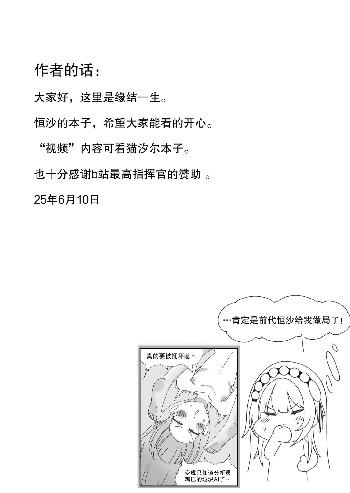 [日本漫画] ［缘结一生］恒沙：情欲的代码（尘白禁区） 单本,单女,内射中出,丝袜#[22P]-22