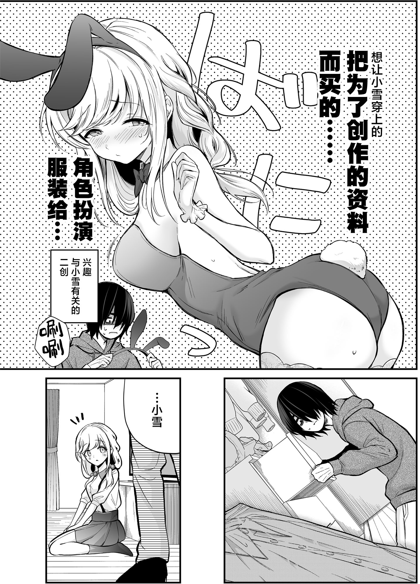 [砂肝ショートケーキ (成瀬みやび)] 湿度高めな拗らせオナニー｜高湿度的别扭性自慰行为 9