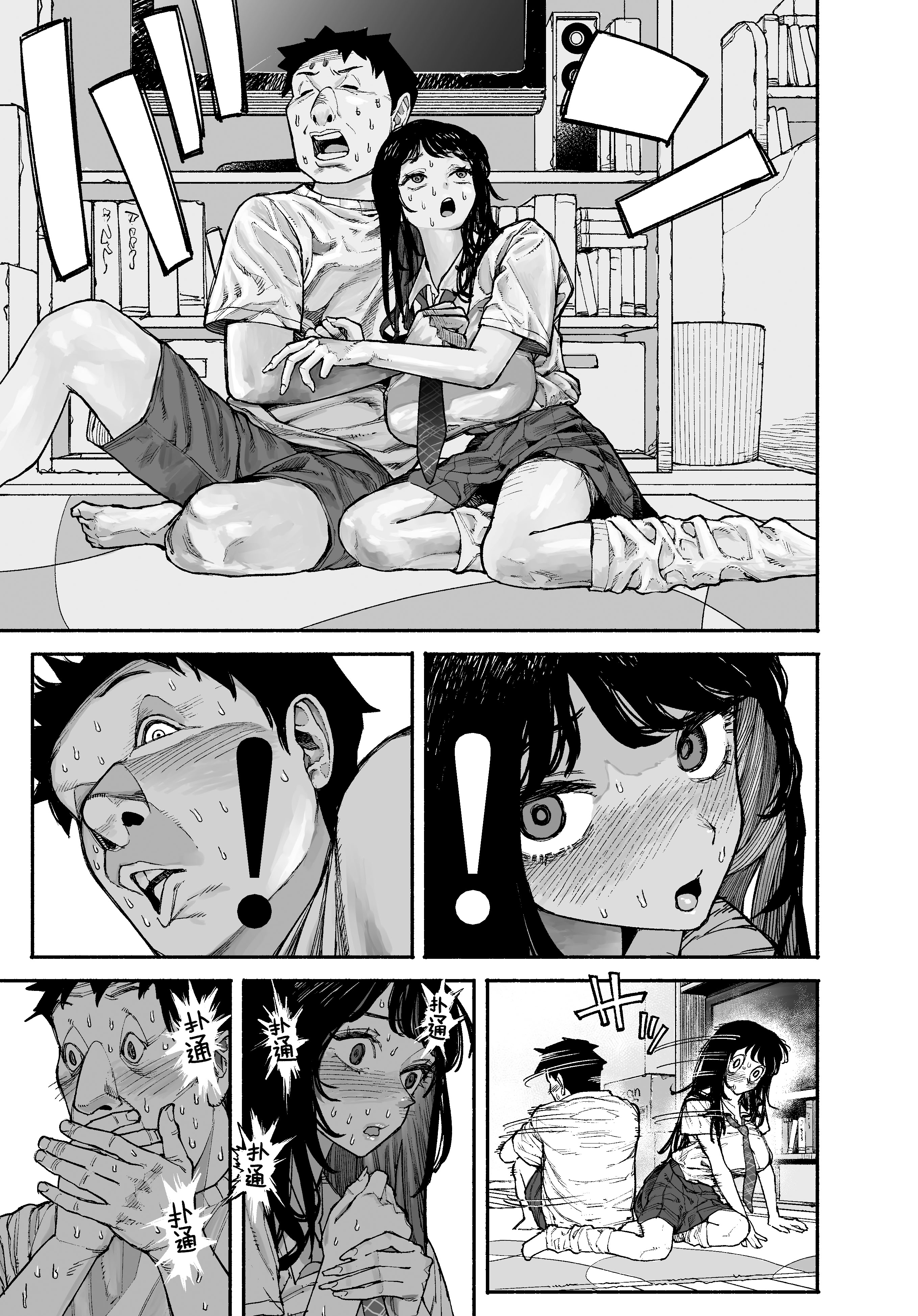 [日本漫画] [漫天堂] ギャルが泊まりに来たので中出しエッチさせてもらった話。｜辣妹来到家中借住和她做爱并内射的故事 单本,巨乳大奶,露出,大阴茎#[26P]-13