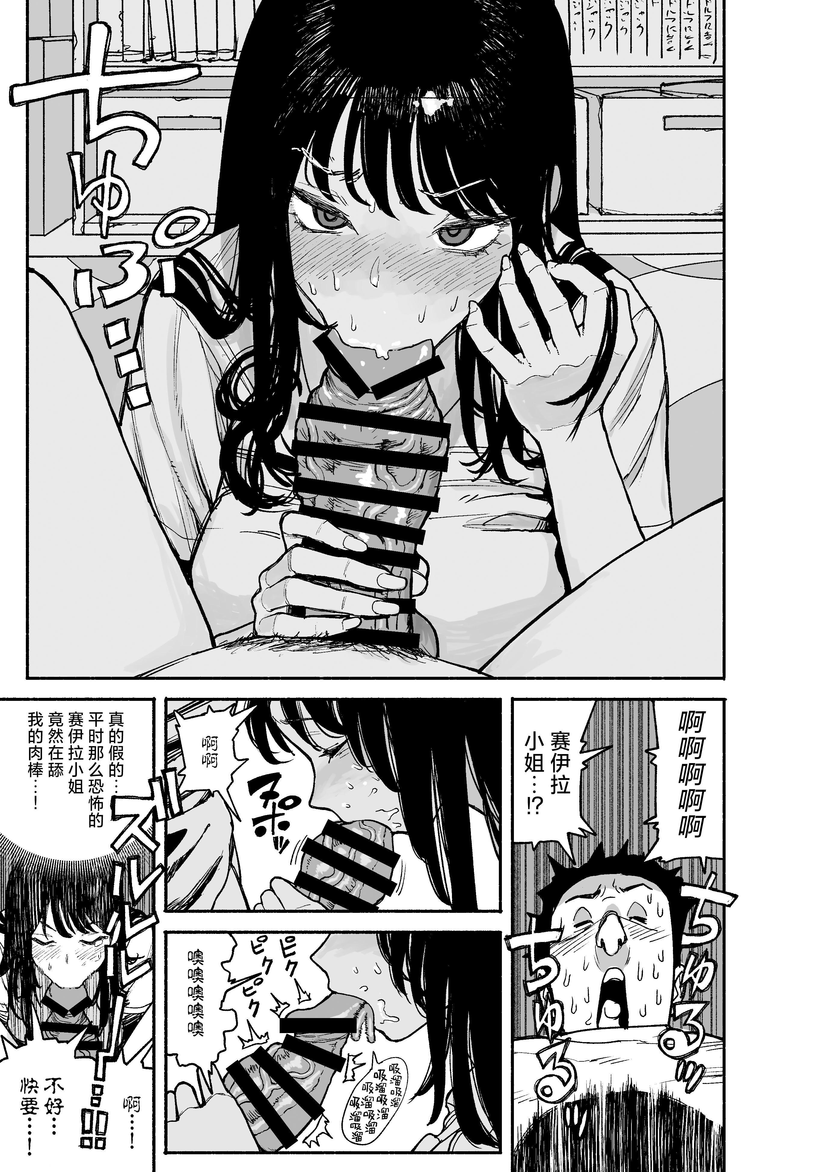 [日本漫画] [漫天堂] ギャルが泊まりに来たので中出しエッチさせてもらった話。｜辣妹来到家中借住和她做爱并内射的故事 单本,巨乳大奶,露出,大阴茎#[26P]-19