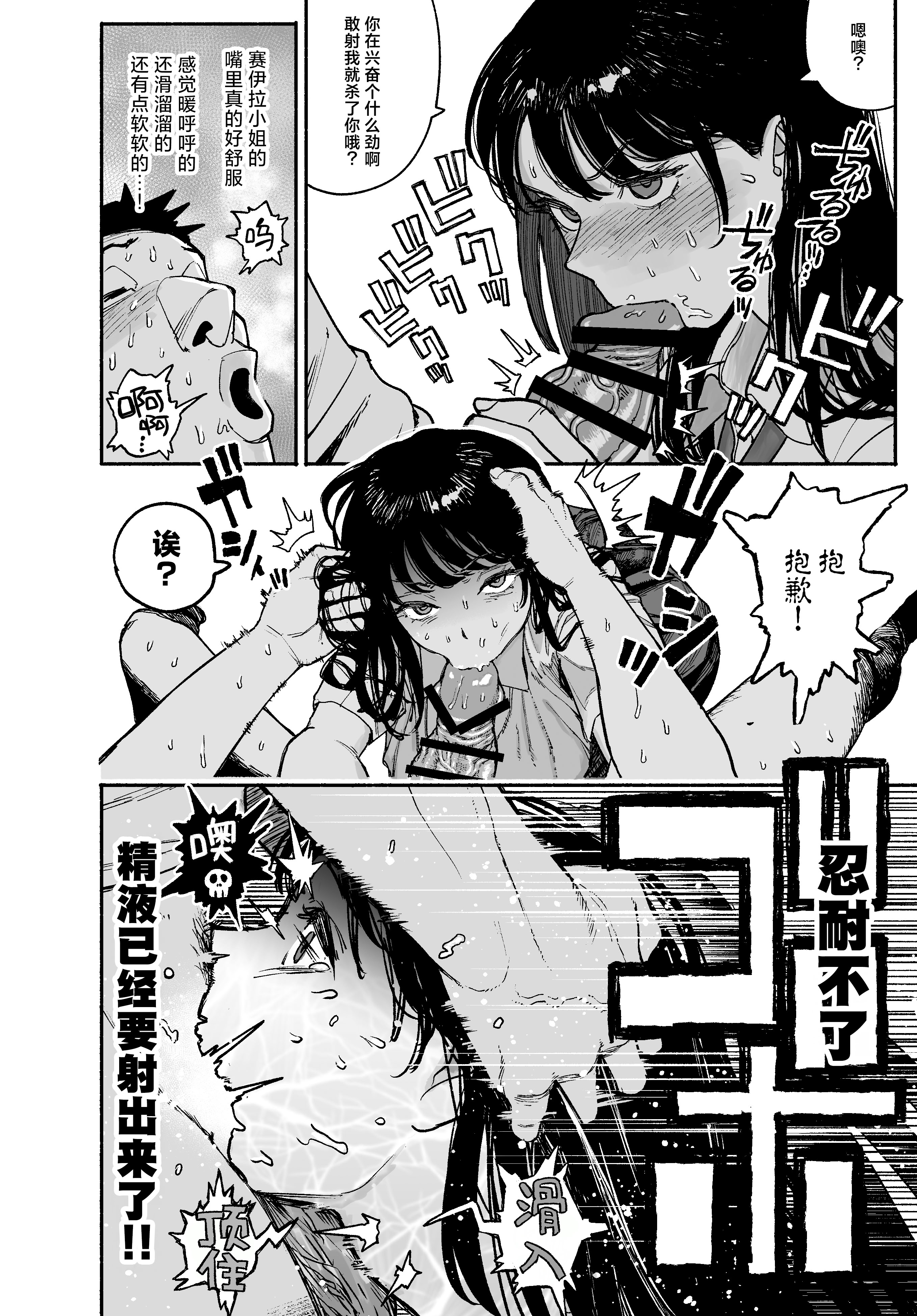 [日本漫画] [漫天堂] ギャルが泊まりに来たので中出しエッチさせてもらった話。｜辣妹来到家中借住和她做爱并内射的故事 单本,巨乳大奶,露出,大阴茎#[26P]-20