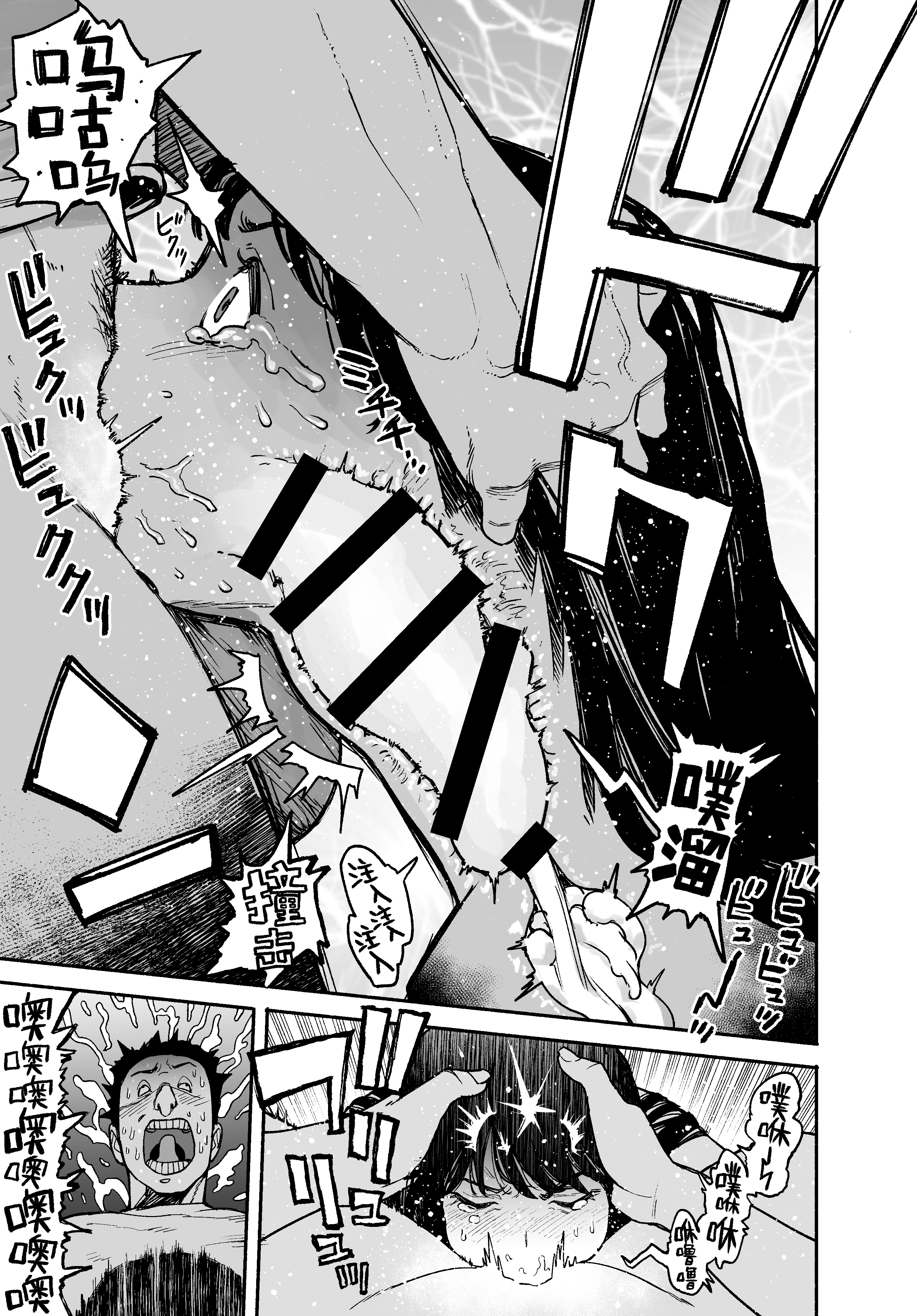 [日本漫画] [漫天堂] ギャルが泊まりに来たので中出しエッチさせてもらった話。｜辣妹来到家中借住和她做爱并内射的故事 单本,巨乳大奶,露出,大阴茎#[26P]-21