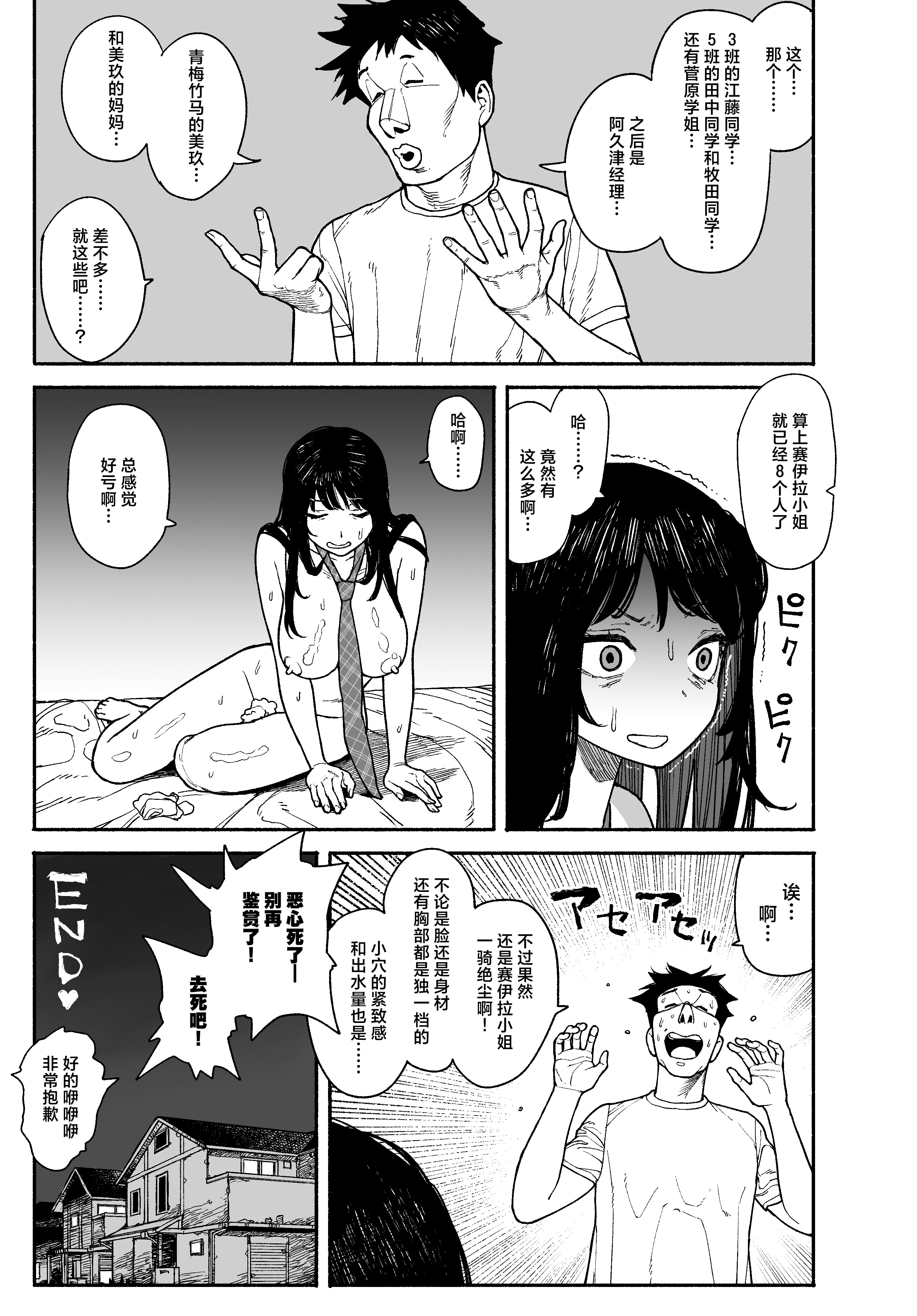 [日本漫画] [漫天堂] ギャルが泊まりに来たので中出しエッチさせてもらった話。｜辣妹来到家中借住和她做爱并内射的故事 单本,巨乳大奶,露出,大阴茎#[22P]-21