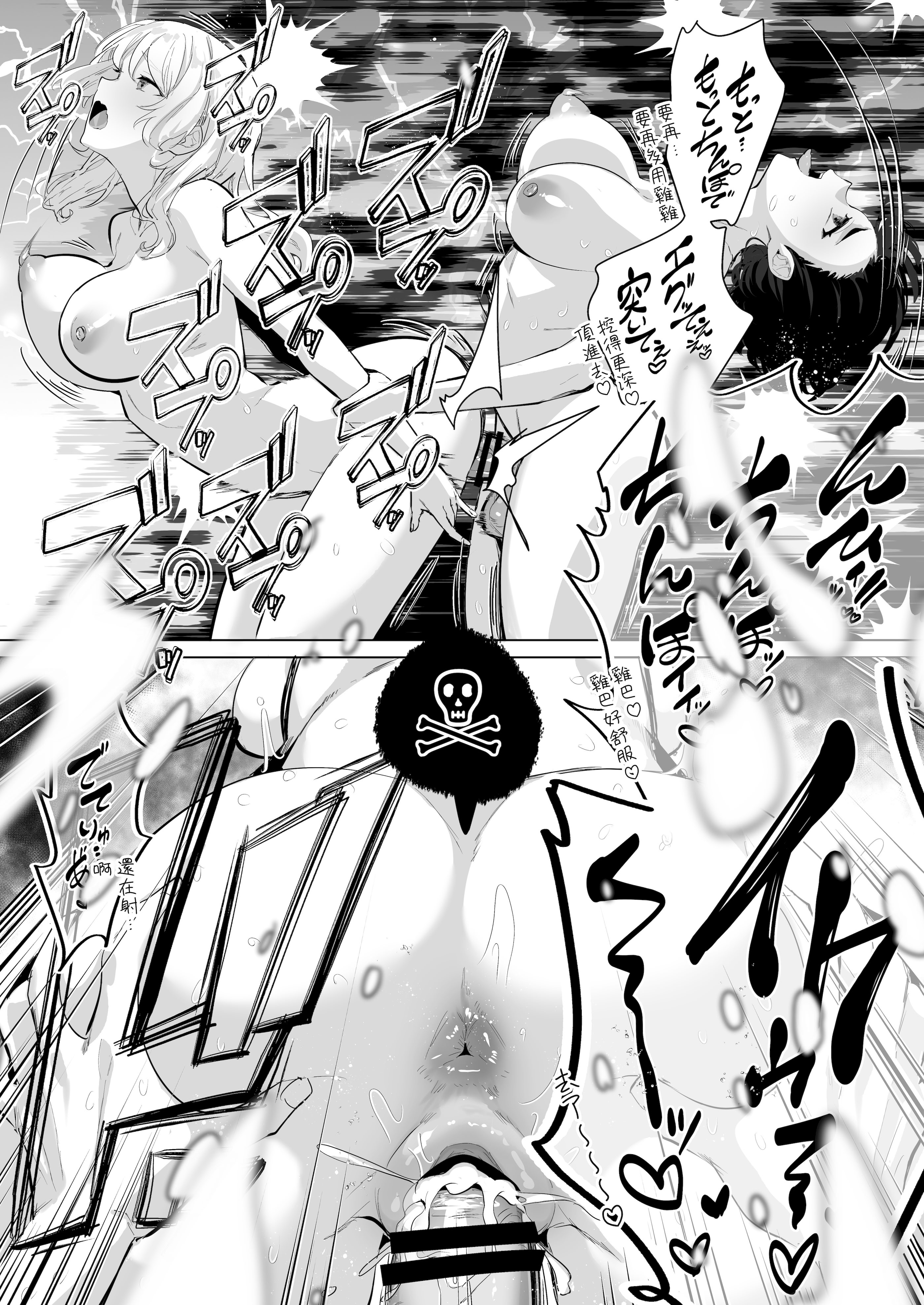 [来世はふたなり美少女 (orion)] ふたなり死に戻りチャレンジ2 〜射精したら死んじゃうけどあの子をイかせたい...〜 22