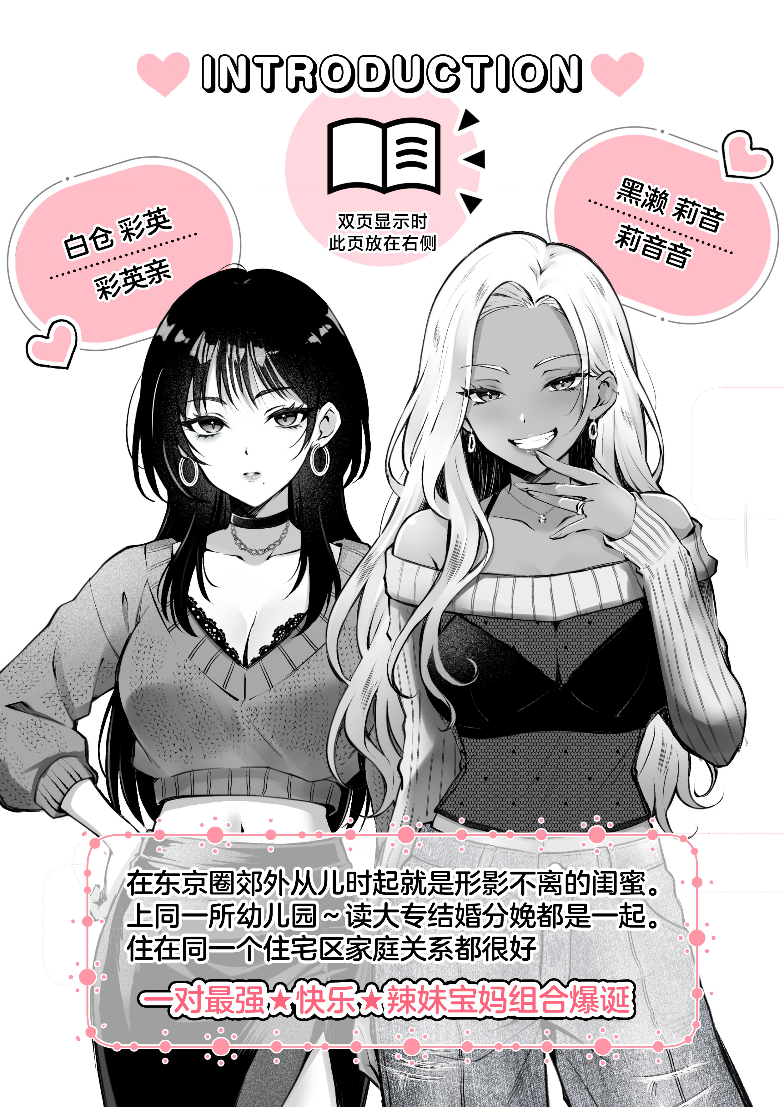 [日本漫画] [NICOLAI (オリコ)] 親友に母乳の悩みを相談したら、なぜか甘々にバチクソ犯されてた話 单本,巨乳大奶,露出,大阴茎#[35P]-1