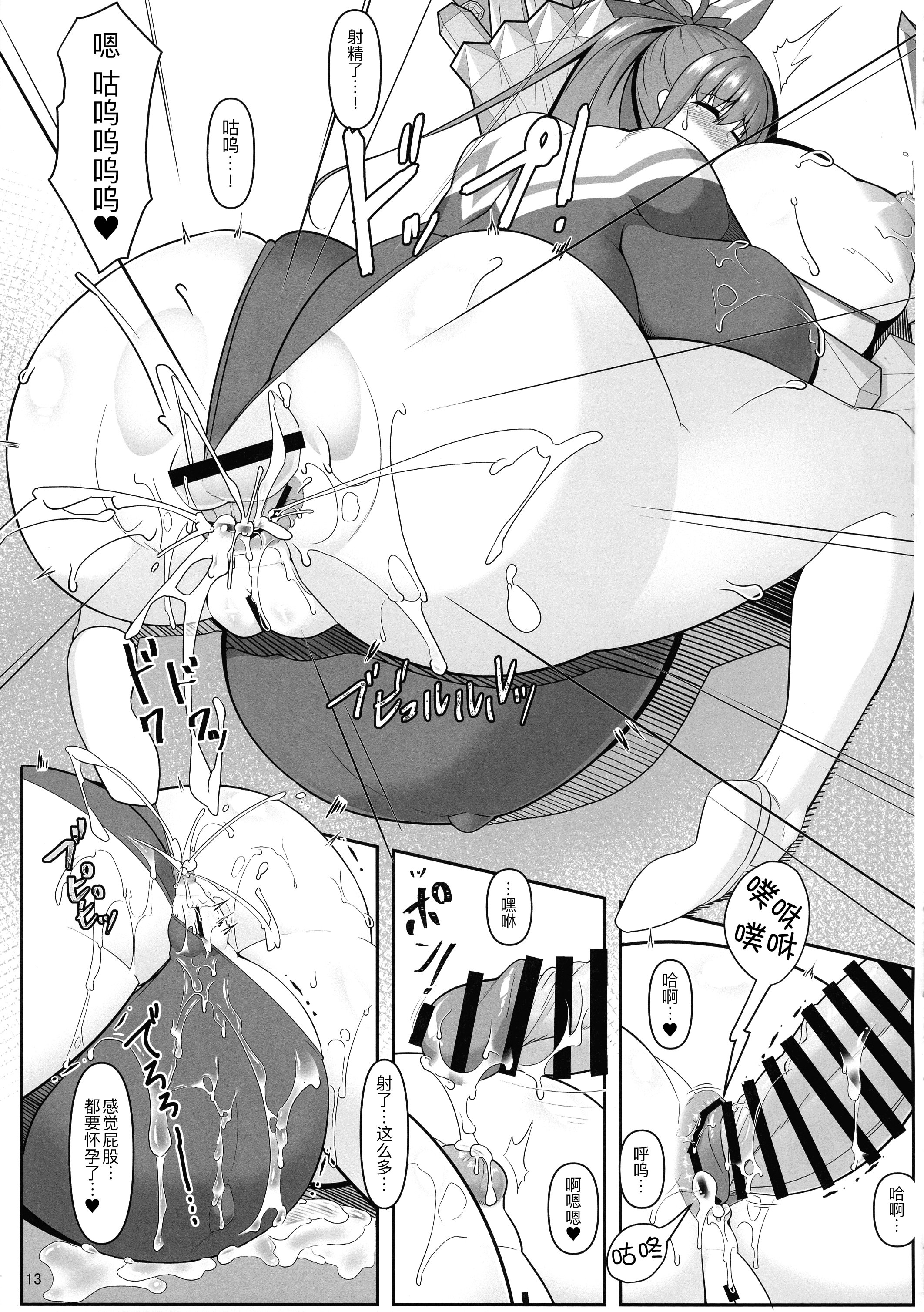 [日本漫画] (C107) [IRON FIN (テツビレ)] どたたぷリップ2 (Fate／Grand Order) 单本,巨乳大奶,露出,大阴茎#[25P]-13