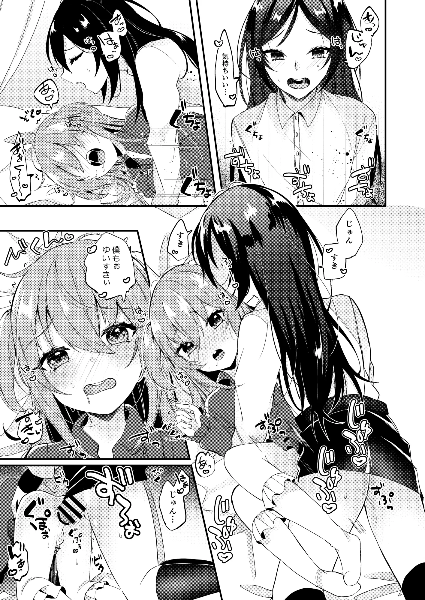 [日本漫画] [架空少女 (天音はやぶさ)]あまえんぼうのカレシ 单本,女同百合,女学生制服,丝袜#[34P]-21