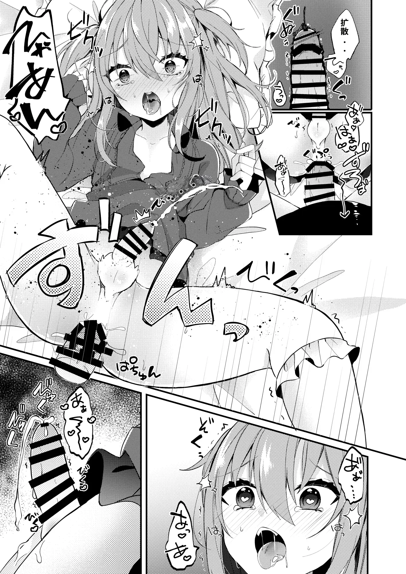[日本漫画] [架空少女 (天音はやぶさ)]あまえんぼうのカレシ 单本,女同百合,女学生制服,丝袜#[34P]-29