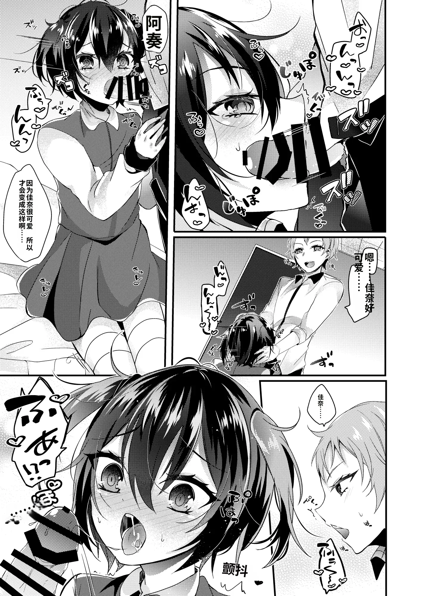 [日本漫画] [架空少女 (天音はやぶさ)]幸福ファンファーレ 单本,高潮潮吹,调教,巨乳大奶,单女,单男#[27P]-13