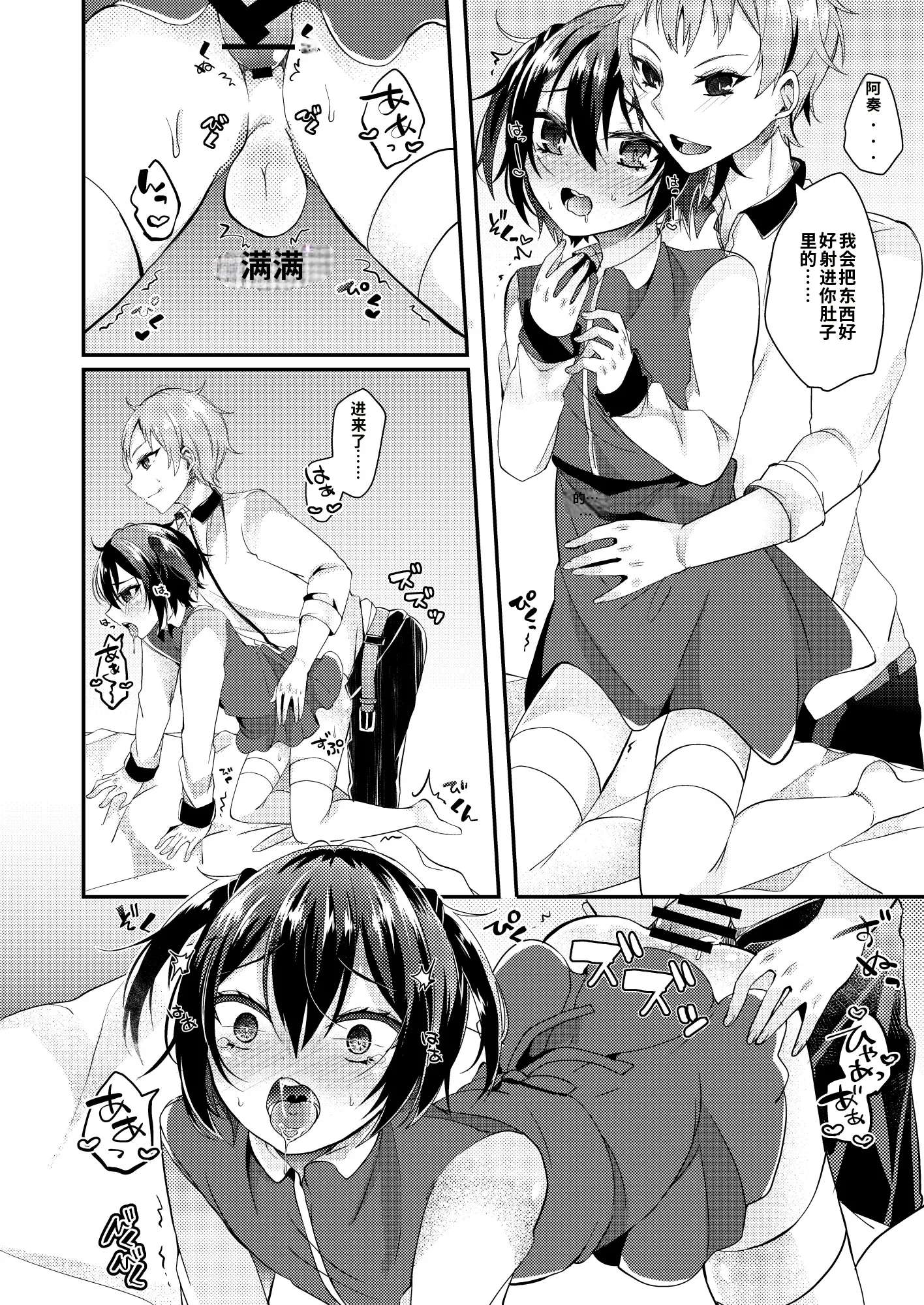 [日本漫画] [架空少女 (天音はやぶさ)]幸福ファンファーレ 单本,高潮潮吹,调教,巨乳大奶,单女,单男#[27P]-14