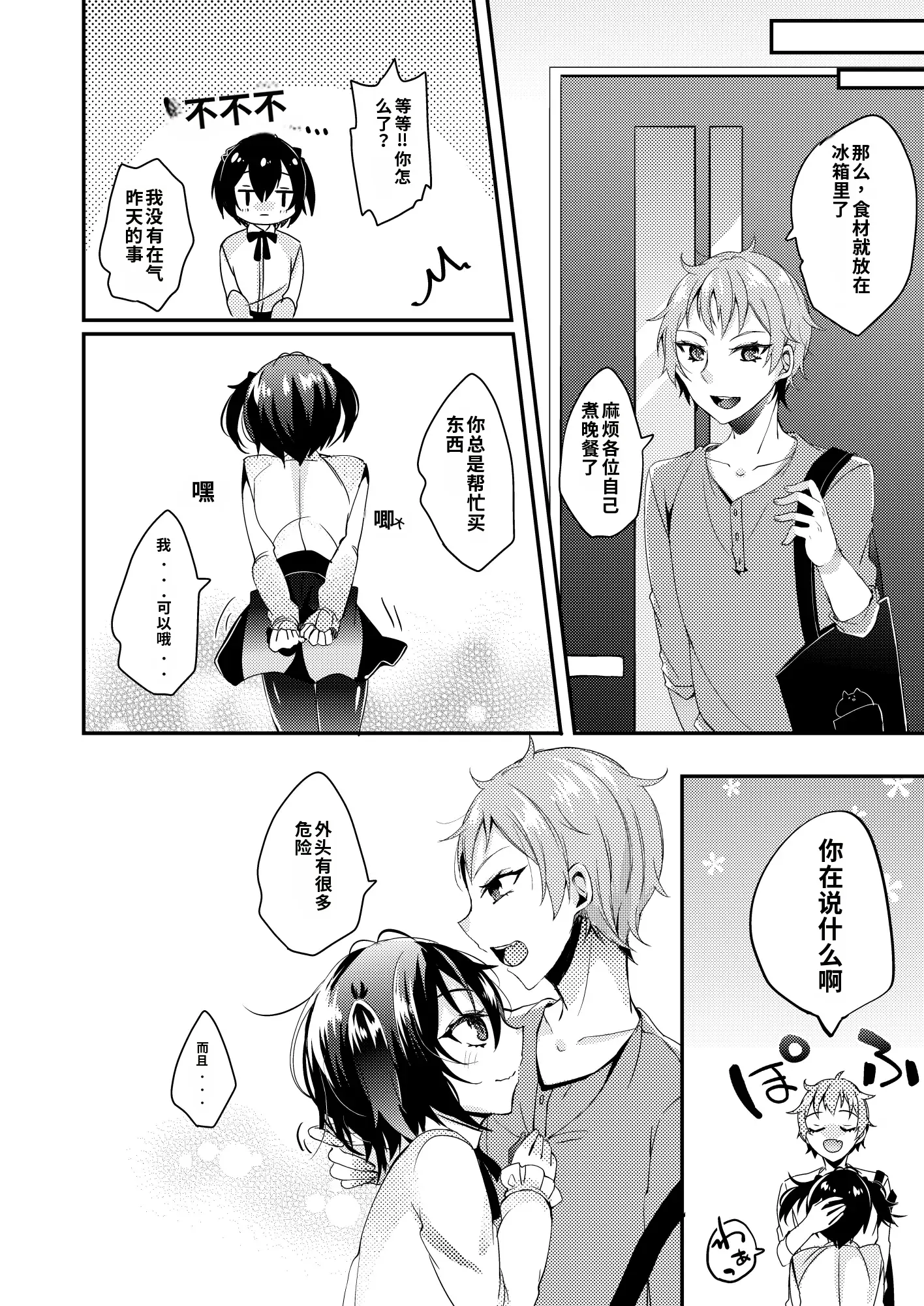 [日本漫画] [架空少女 (天音はやぶさ)]幸福ファンファーレ 单本,高潮潮吹,调教,巨乳大奶,单女,单男#[27P]-23