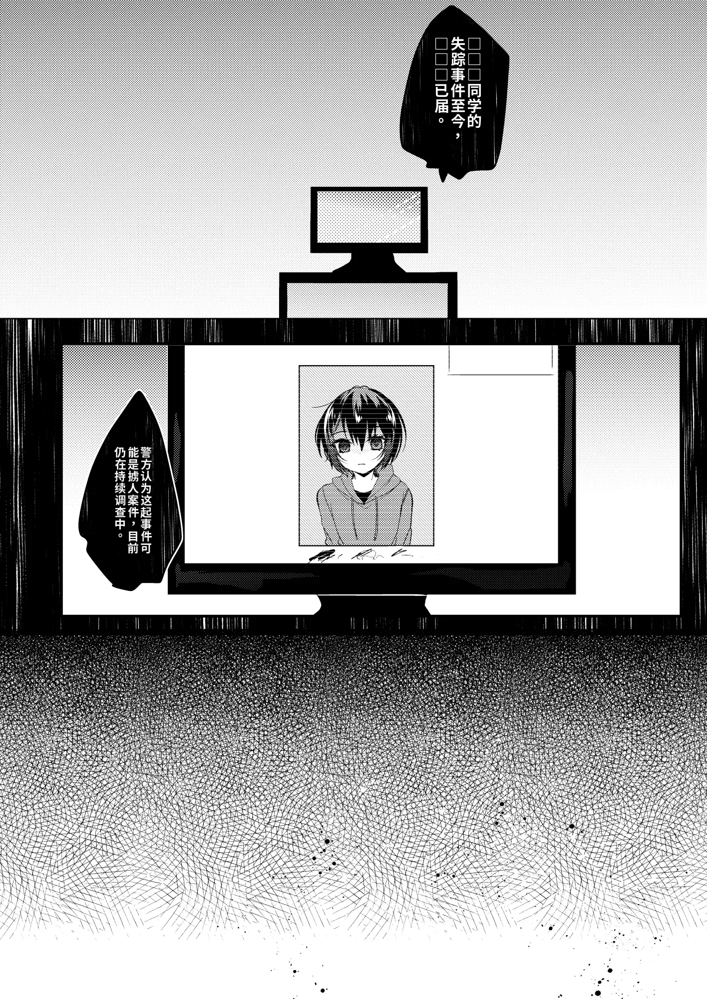 [日本漫画] [架空少女 (天音はやぶさ)]幸福ファンファーレ 单本,高潮潮吹,调教,巨乳大奶,单女,单男#[27P]-25