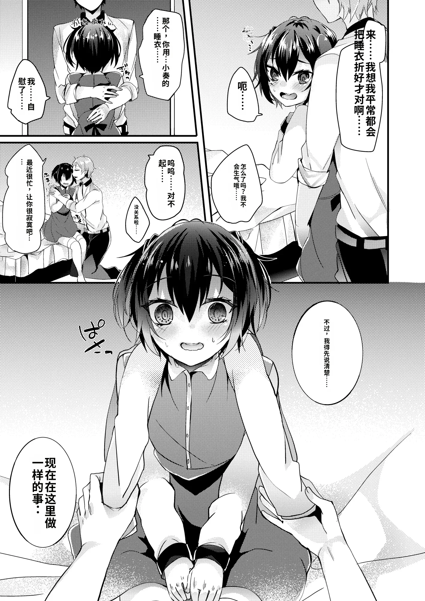 [日本漫画] [架空少女 (天音はやぶさ)]幸福ファンファーレ 单本,高潮潮吹,调教,巨乳大奶,单女,单男#[27P]-4
