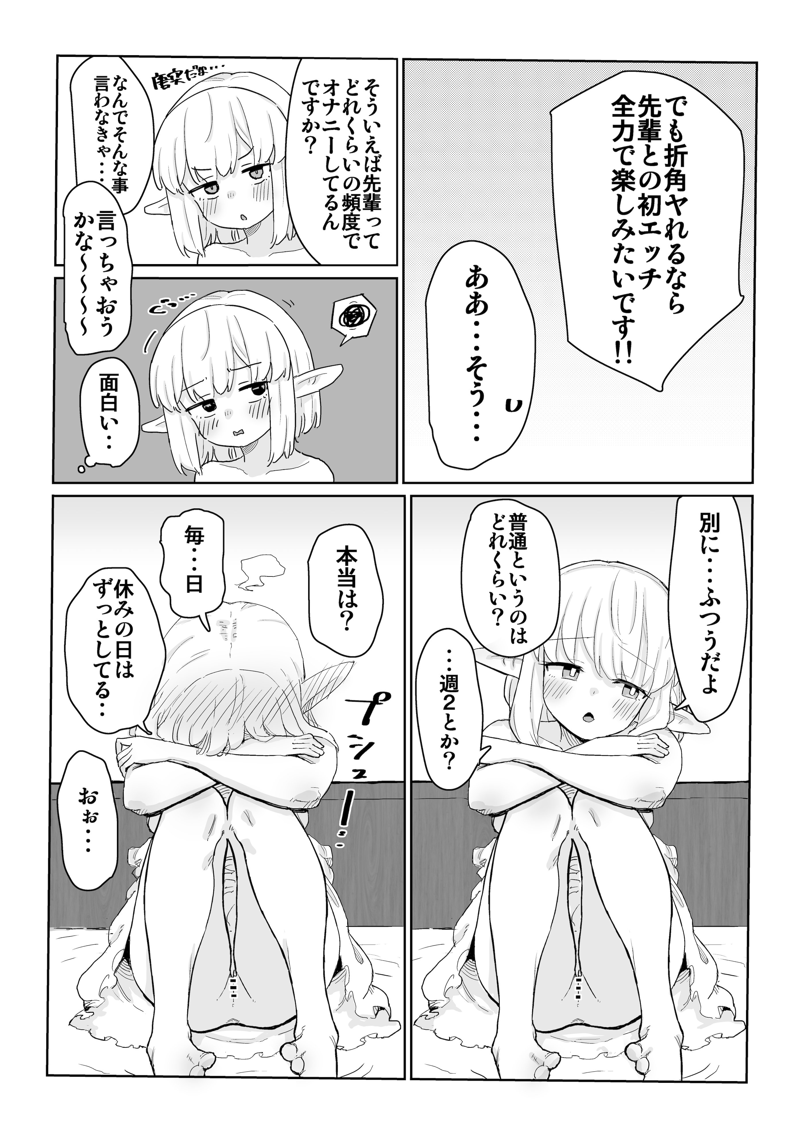 [ ンヲ３] 同じパーティーのクール系エルフが裏では大人の玩具で遊ぶ変態だったのでセックスすることにした [DL版] 11