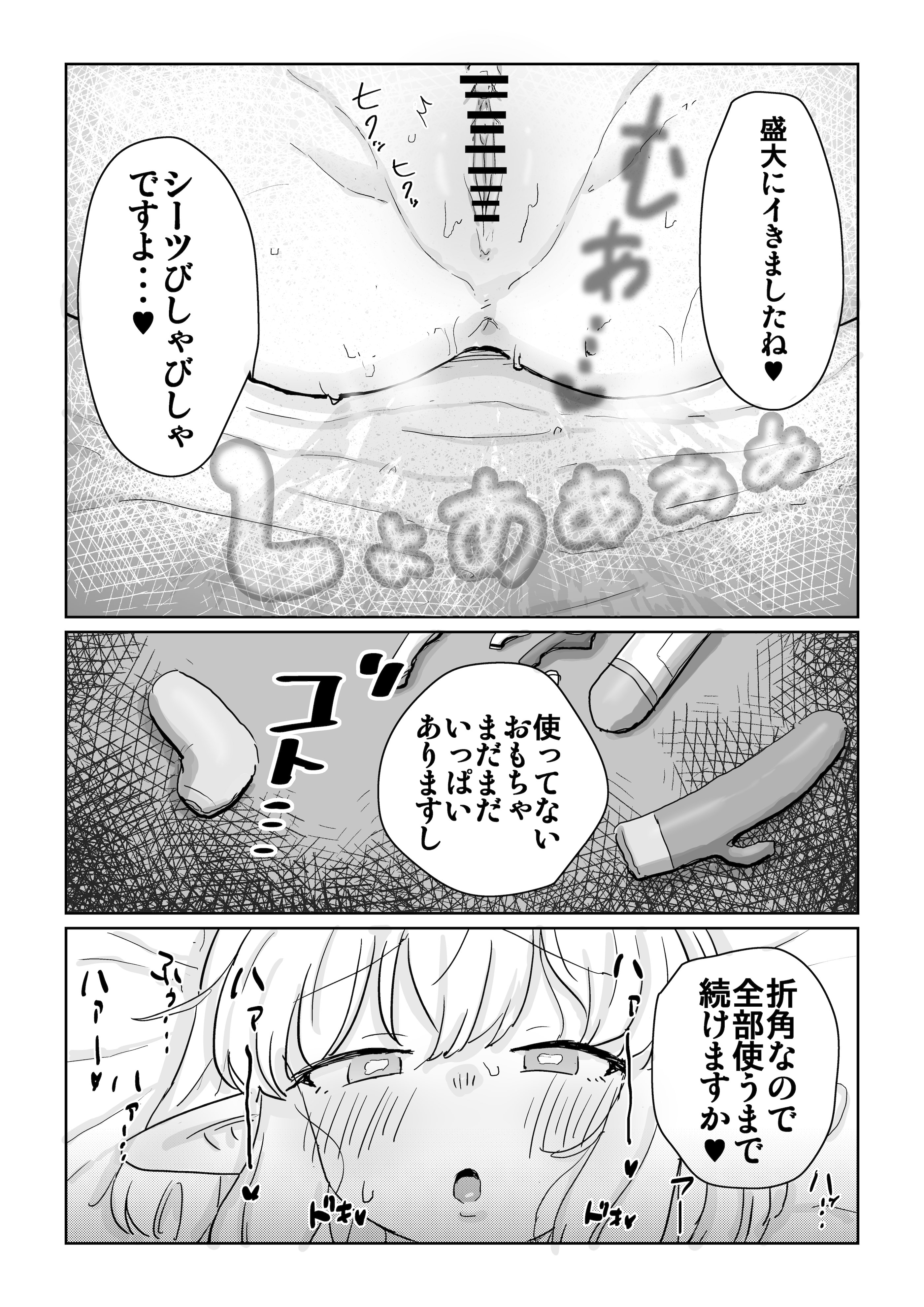 [ ンヲ３] 同じパーティーのクール系エルフが裏では大人の玩具で遊ぶ変態だったのでセックスすることにした [DL版] 17