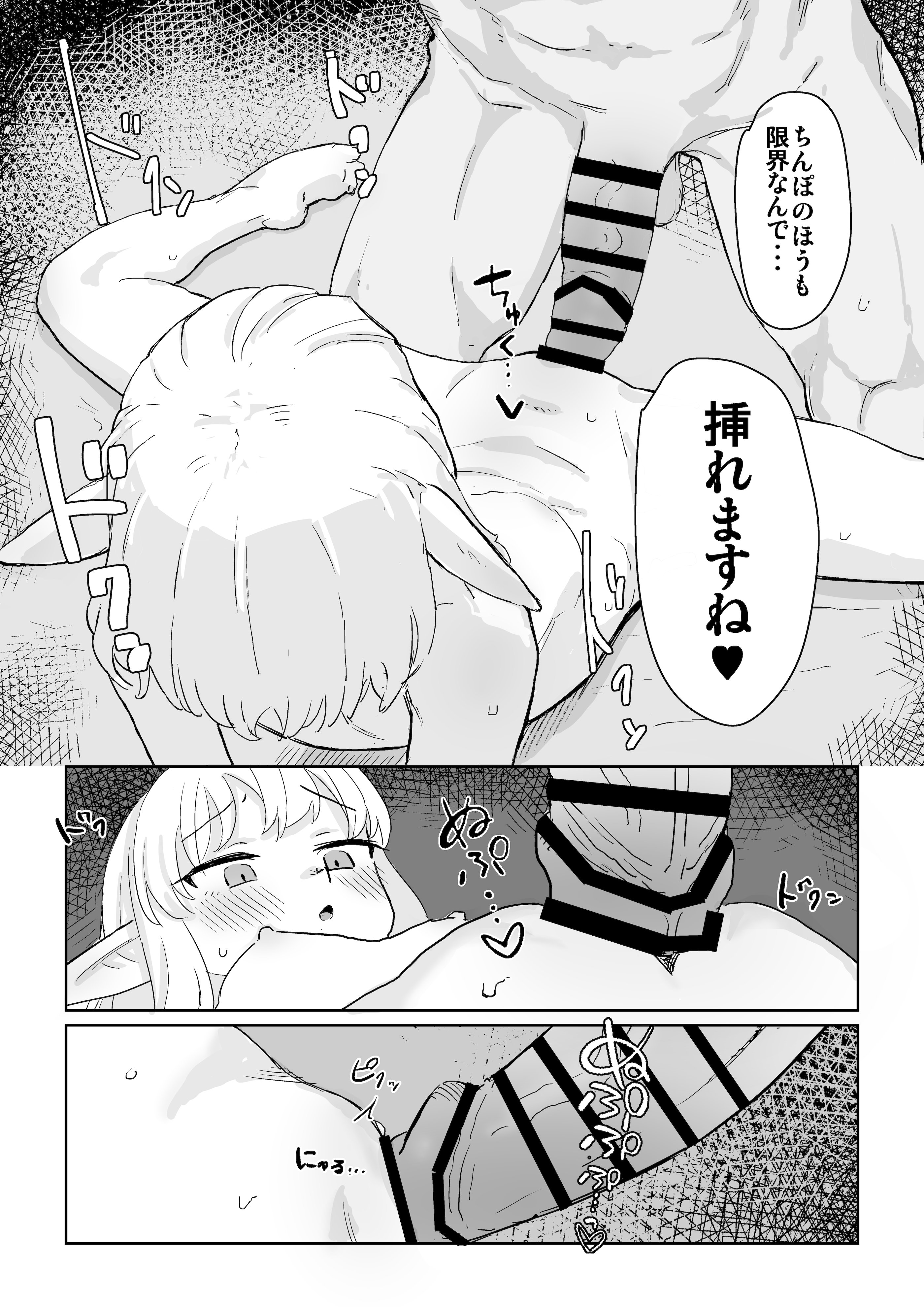 [ ンヲ３] 同じパーティーのクール系エルフが裏では大人の玩具で遊ぶ変態だったのでセックスすることにした [DL版] 21
