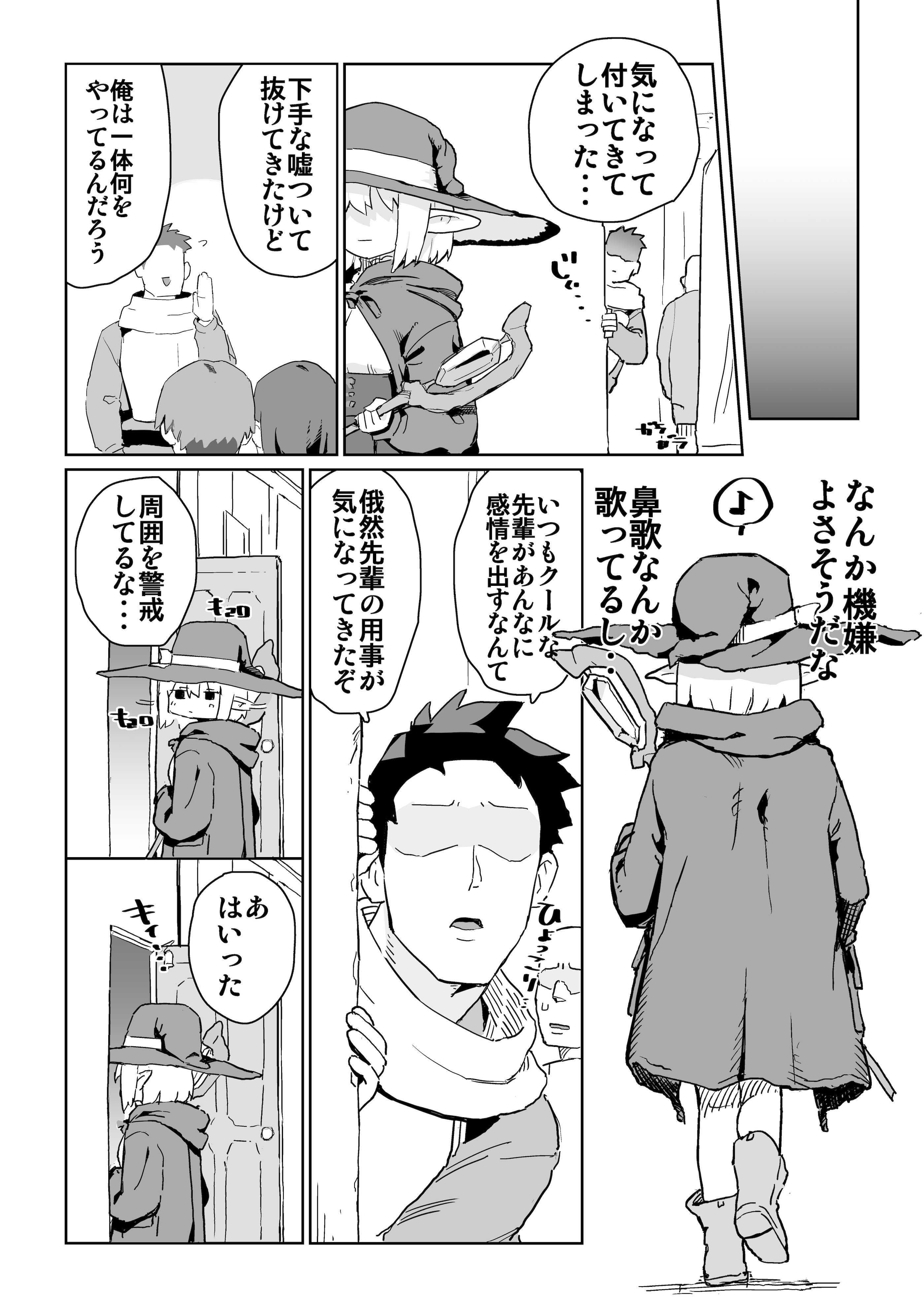 [ ンヲ３] 同じパーティーのクール系エルフが裏では大人の玩具で遊ぶ変態だったのでセックスすることにした [DL版] 3