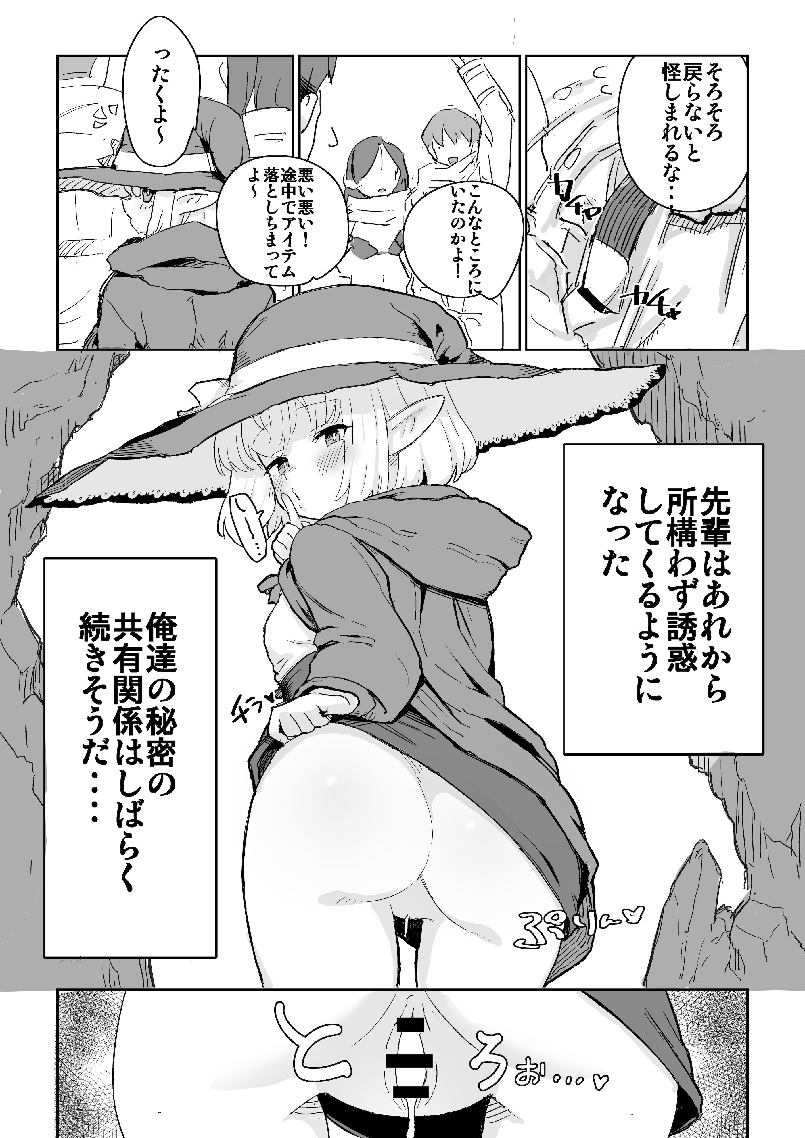 [ ンヲ３] 同じパーティーのクール系エルフが裏では大人の玩具で遊ぶ変態だったのでセックスすることにした [DL版] 33