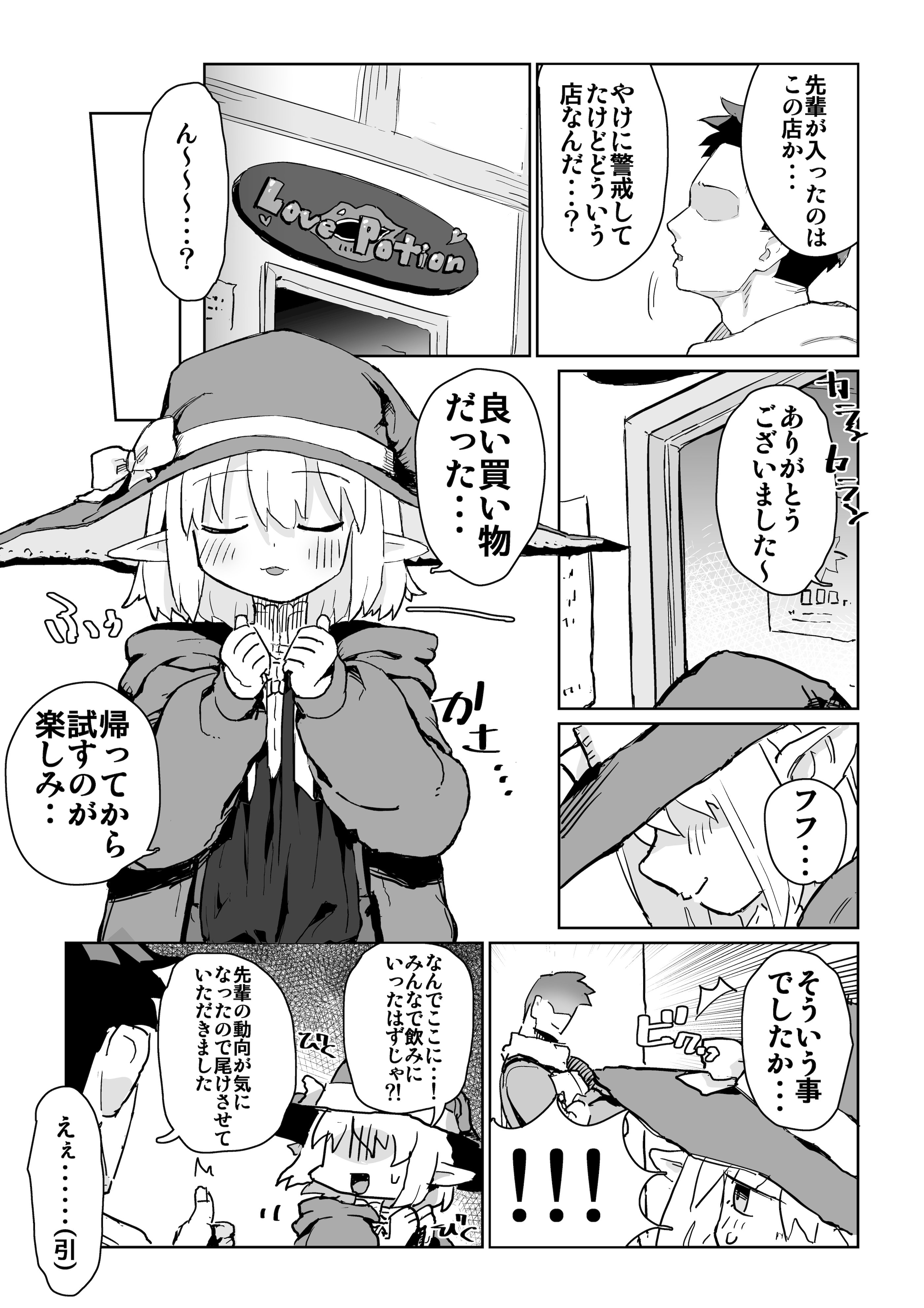 [ ンヲ３] 同じパーティーのクール系エルフが裏では大人の玩具で遊ぶ変態だったのでセックスすることにした [DL版] 4