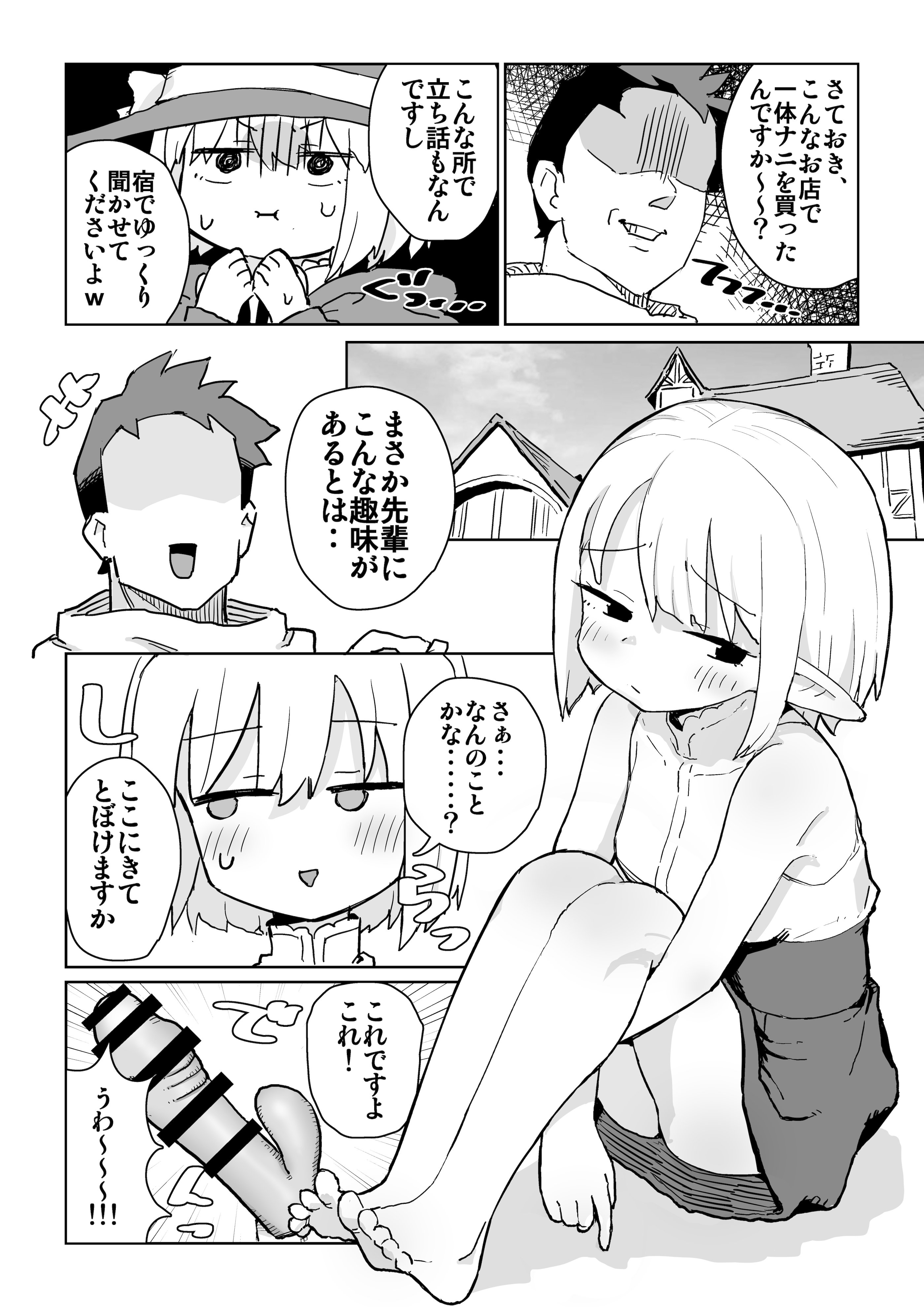 [ ンヲ３] 同じパーティーのクール系エルフが裏では大人の玩具で遊ぶ変態だったのでセックスすることにした [DL版] 5