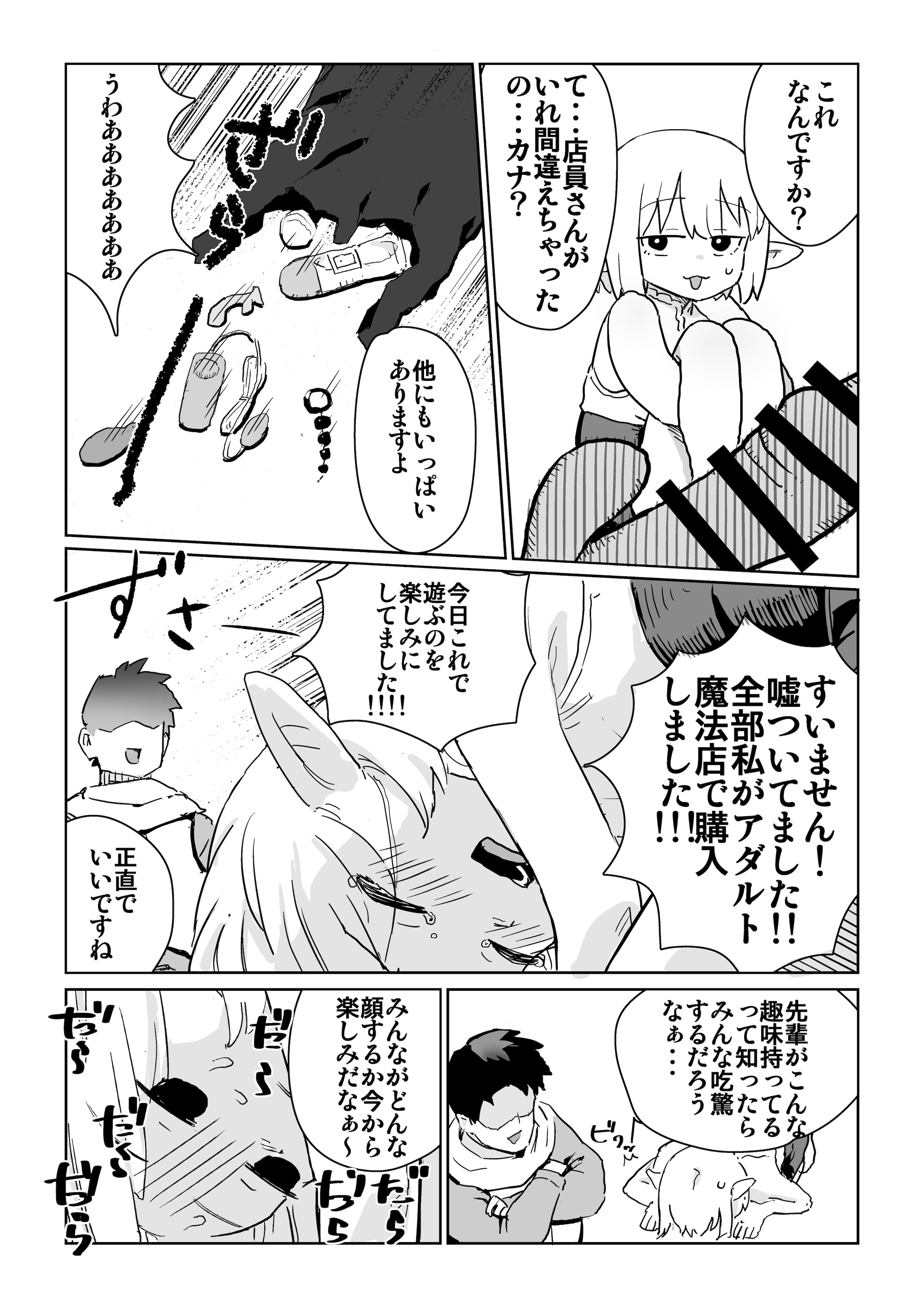[ ンヲ３] 同じパーティーのクール系エルフが裏では大人の玩具で遊ぶ変態だったのでセックスすることにした [DL版] 6