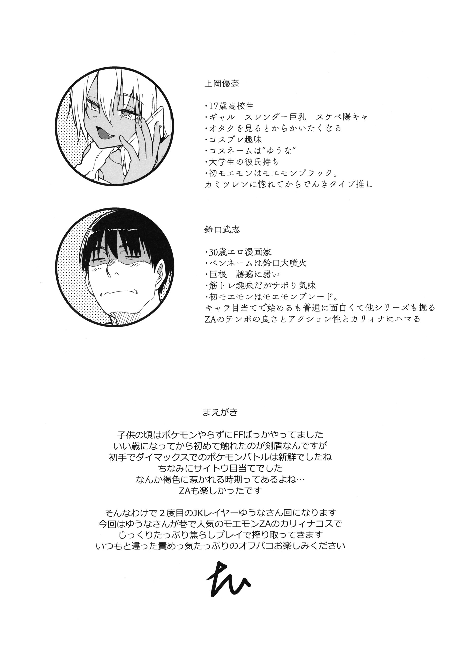 [AERODOG (inu)] スケベギャルのコスプレイヤーとオフパコしてる話2 [DL版] 3