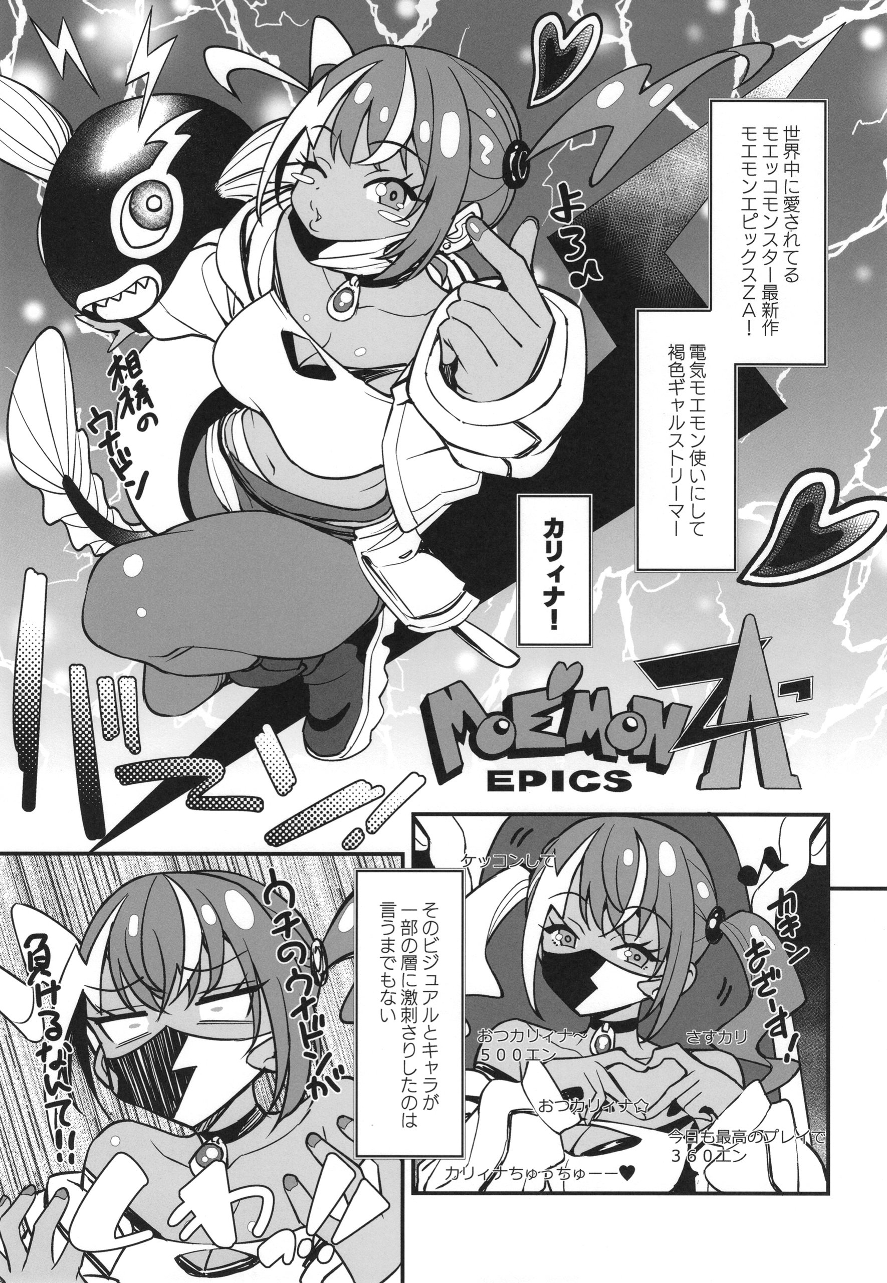 [AERODOG (inu)] スケベギャルのコスプレイヤーとオフパコしてる話2 [DL版] 4