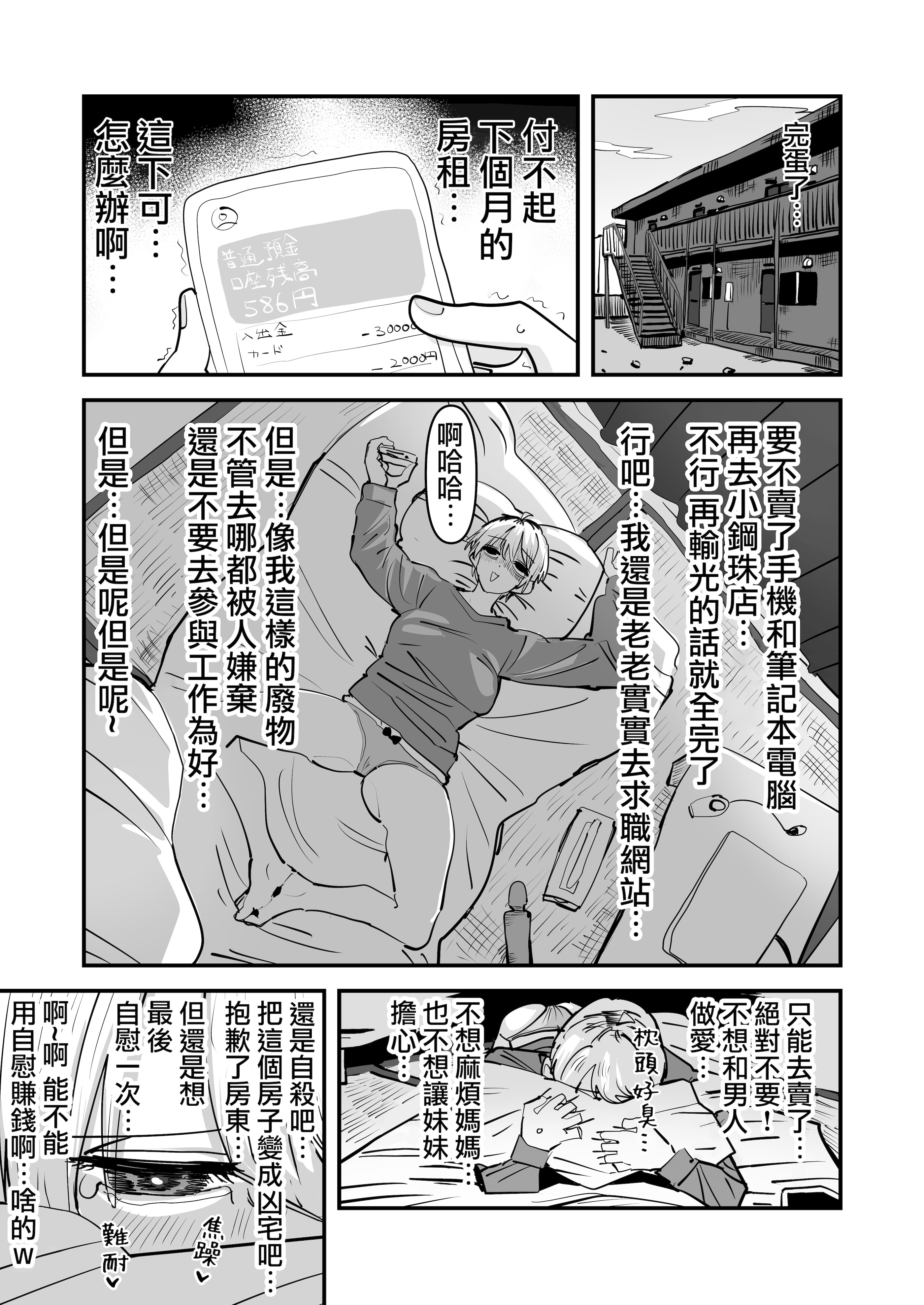 [アウェイ田] 姉妹でオナニー配信する話 3