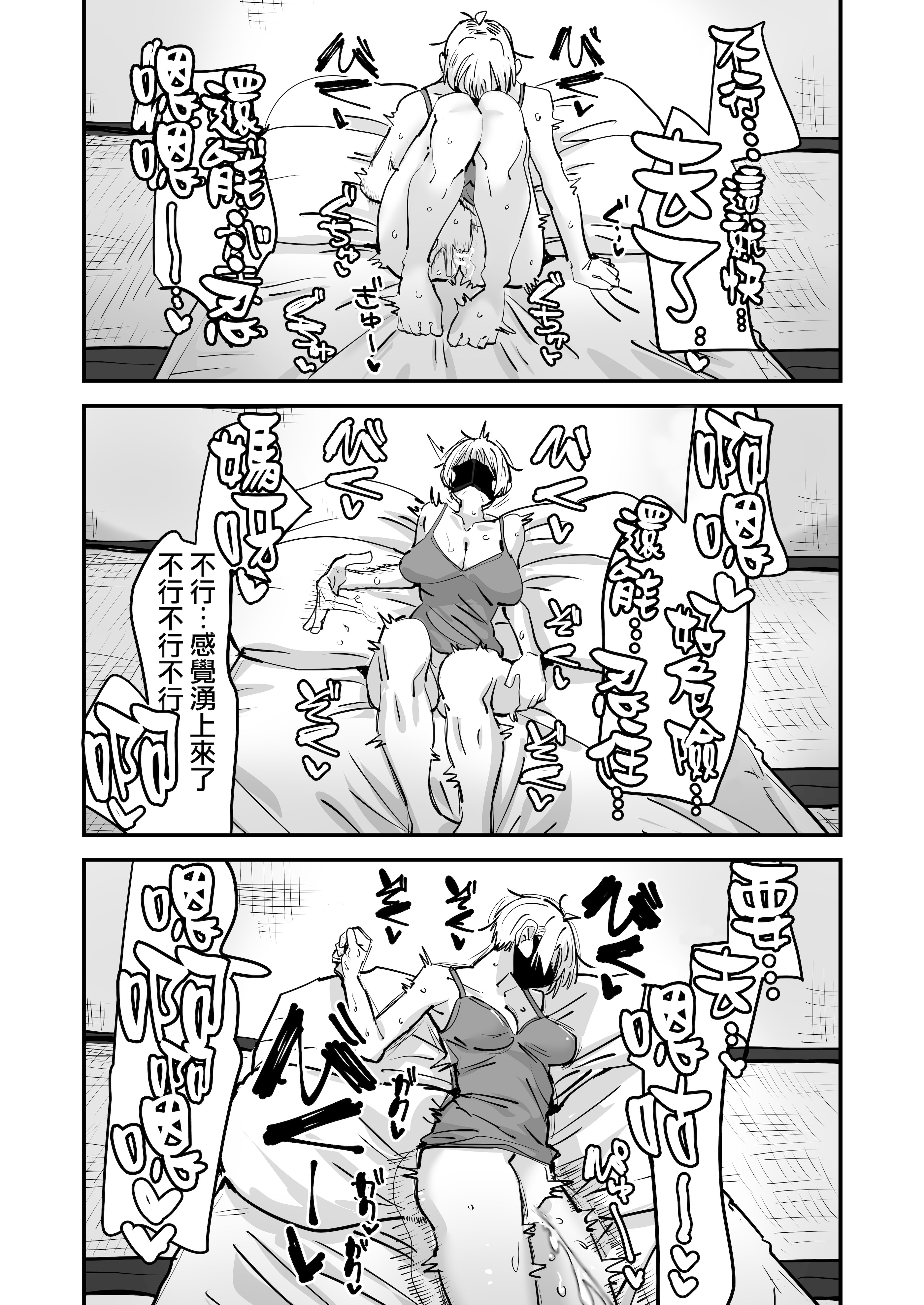 [アウェイ田] 姉妹でオナニー配信する話 8