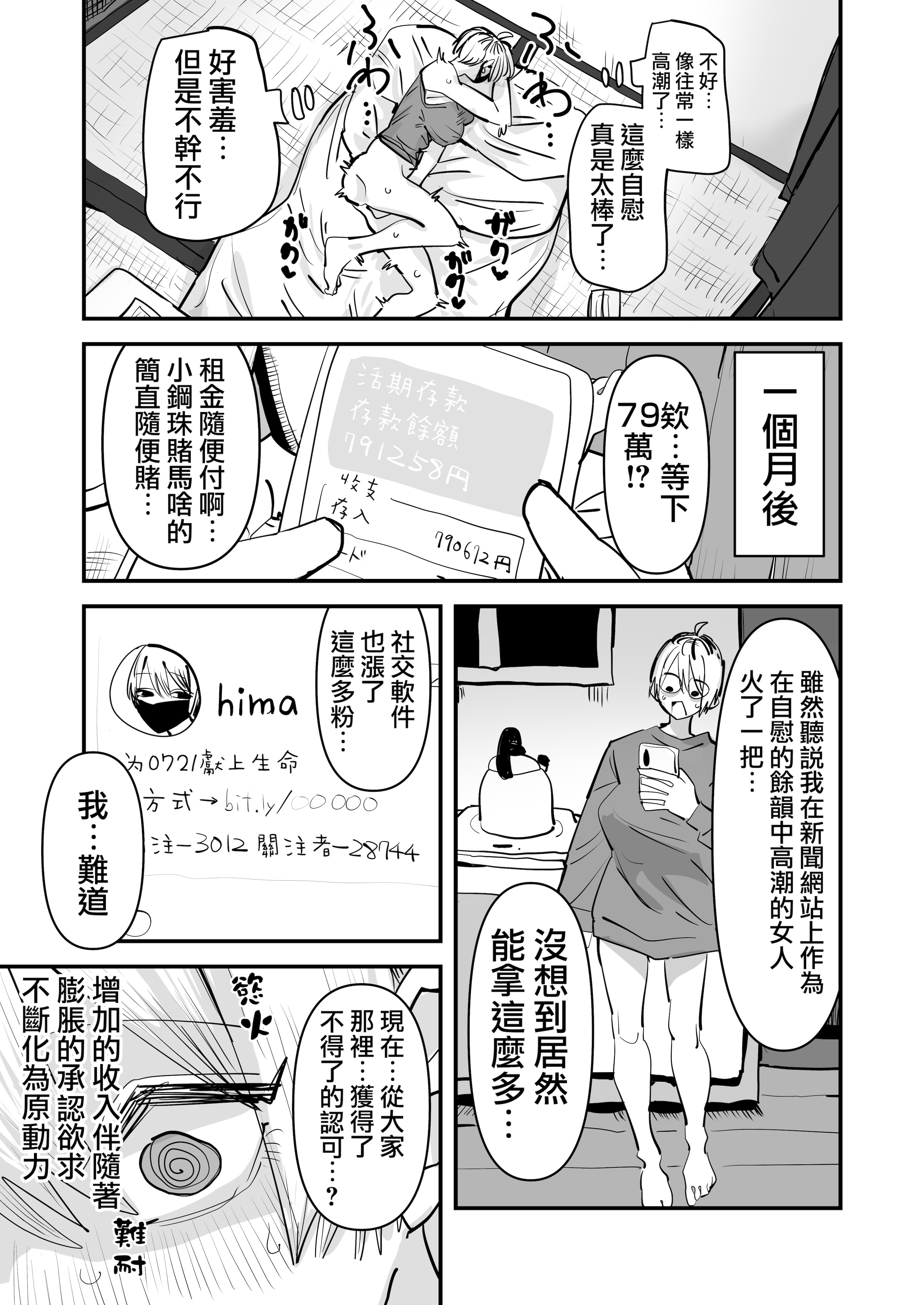 [アウェイ田] 姉妹でオナニー配信する話 9