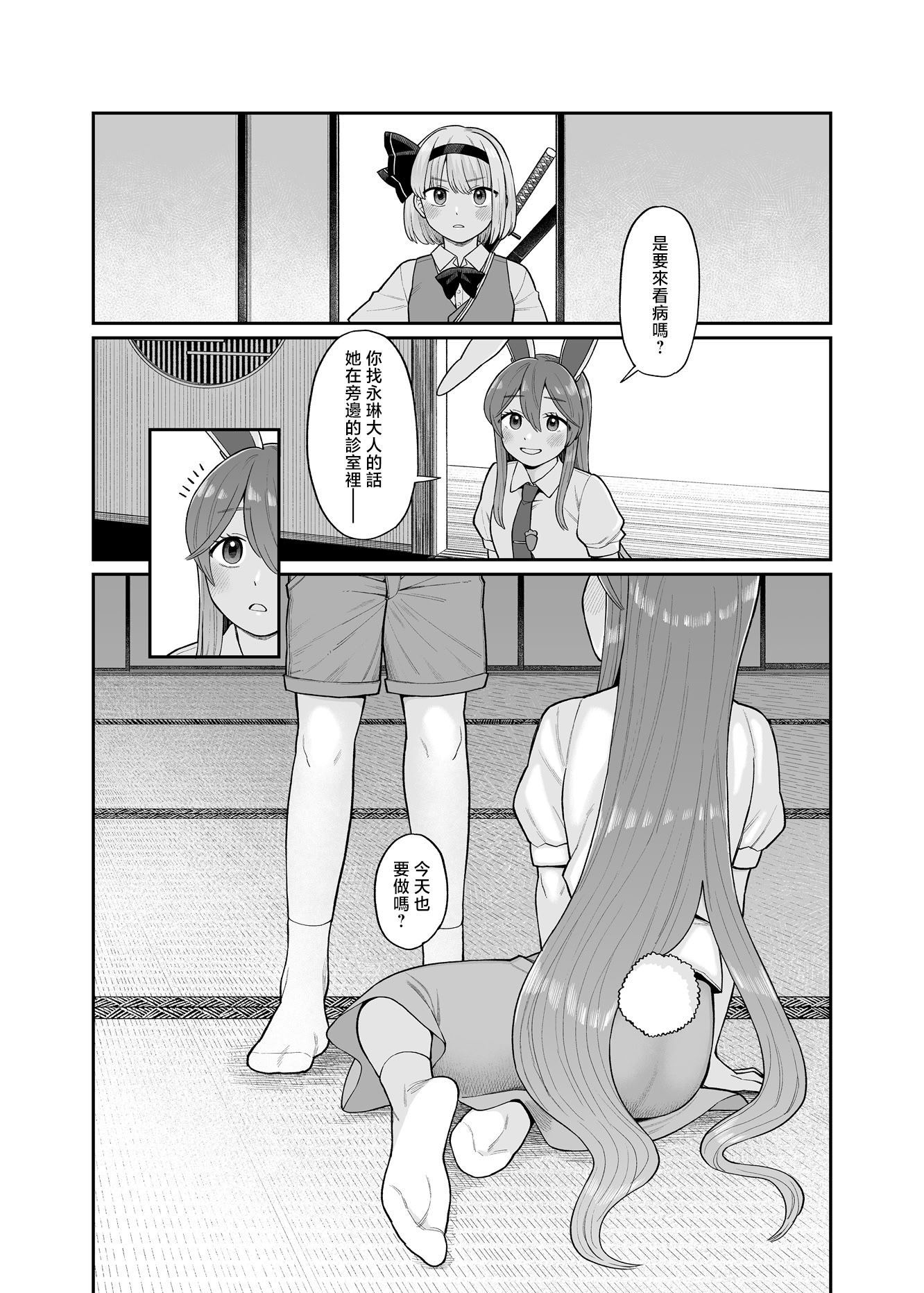 [ババアの三ツ星レストラン (こやま滋)] みょん×うど (東方Project) 2