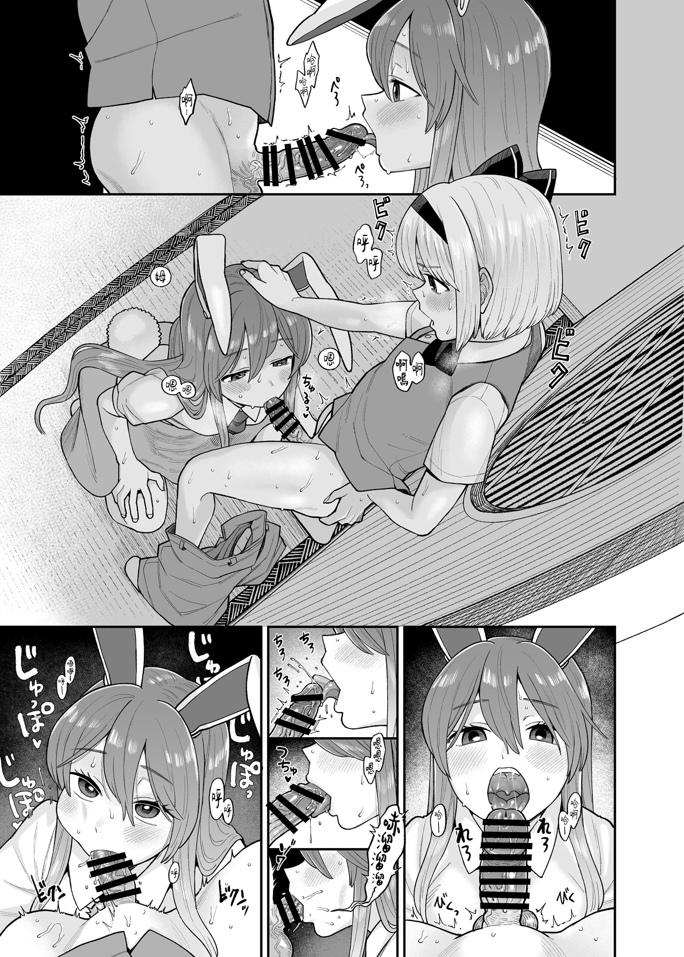 [ババアの三ツ星レストラン (こやま滋)] みょん×うど (東方Project) 3
