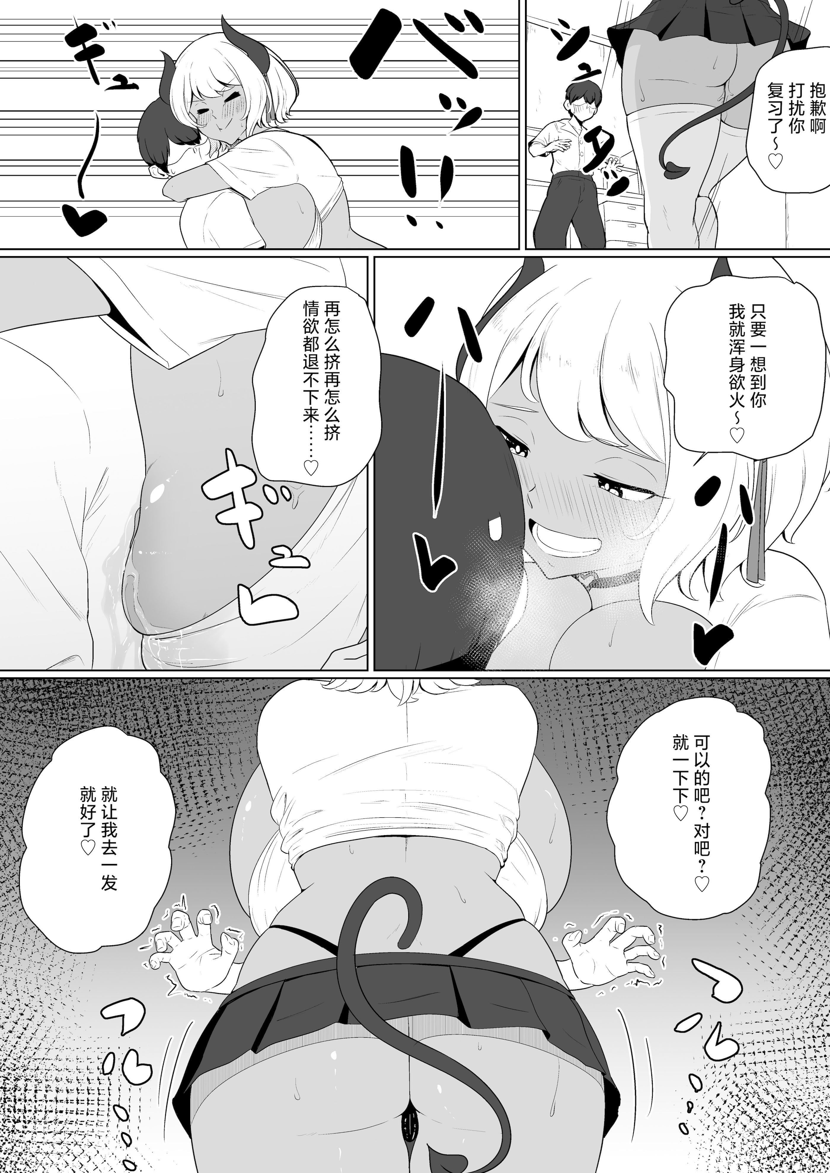 [十色亭 (黒色十色)] 淫魔な幼馴染の搾乳事情『放課後おねだり乳搾り編』 [中国翻訳] 12
