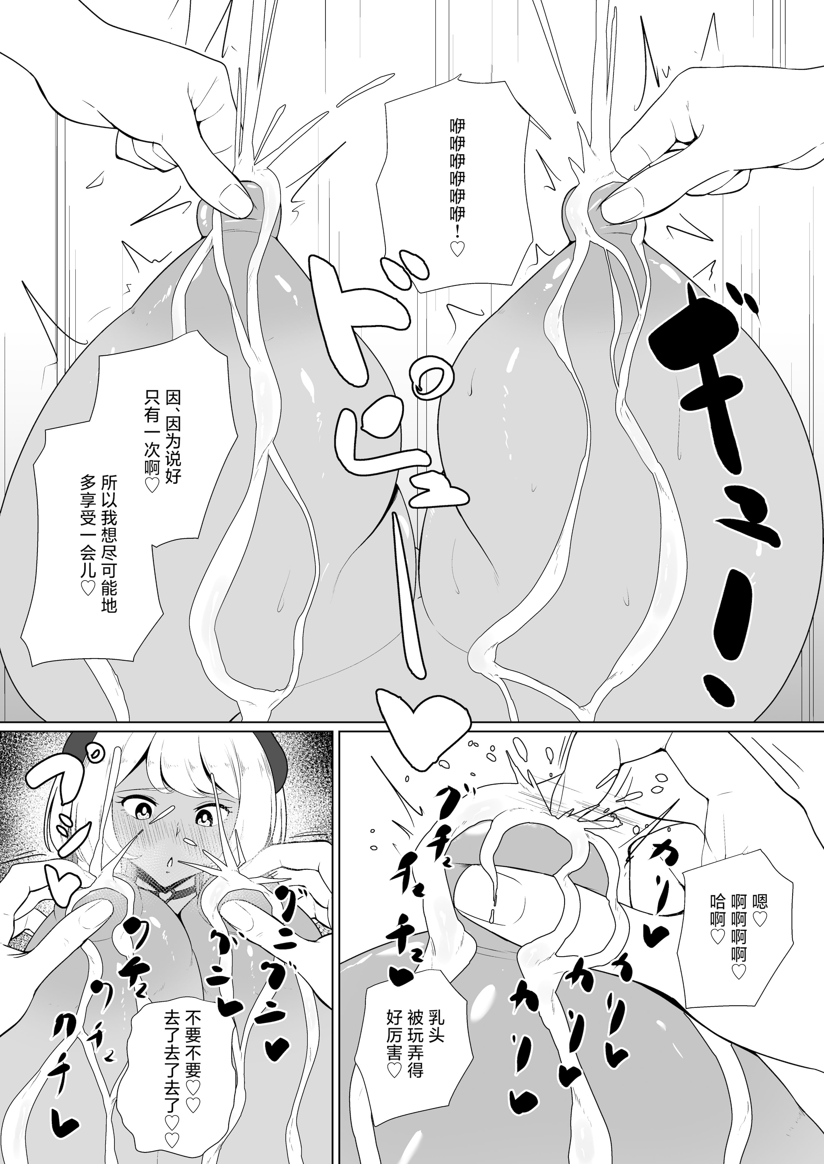 [十色亭 (黒色十色)] 淫魔な幼馴染の搾乳事情『放課後おねだり乳搾り編』 [中国翻訳] 17