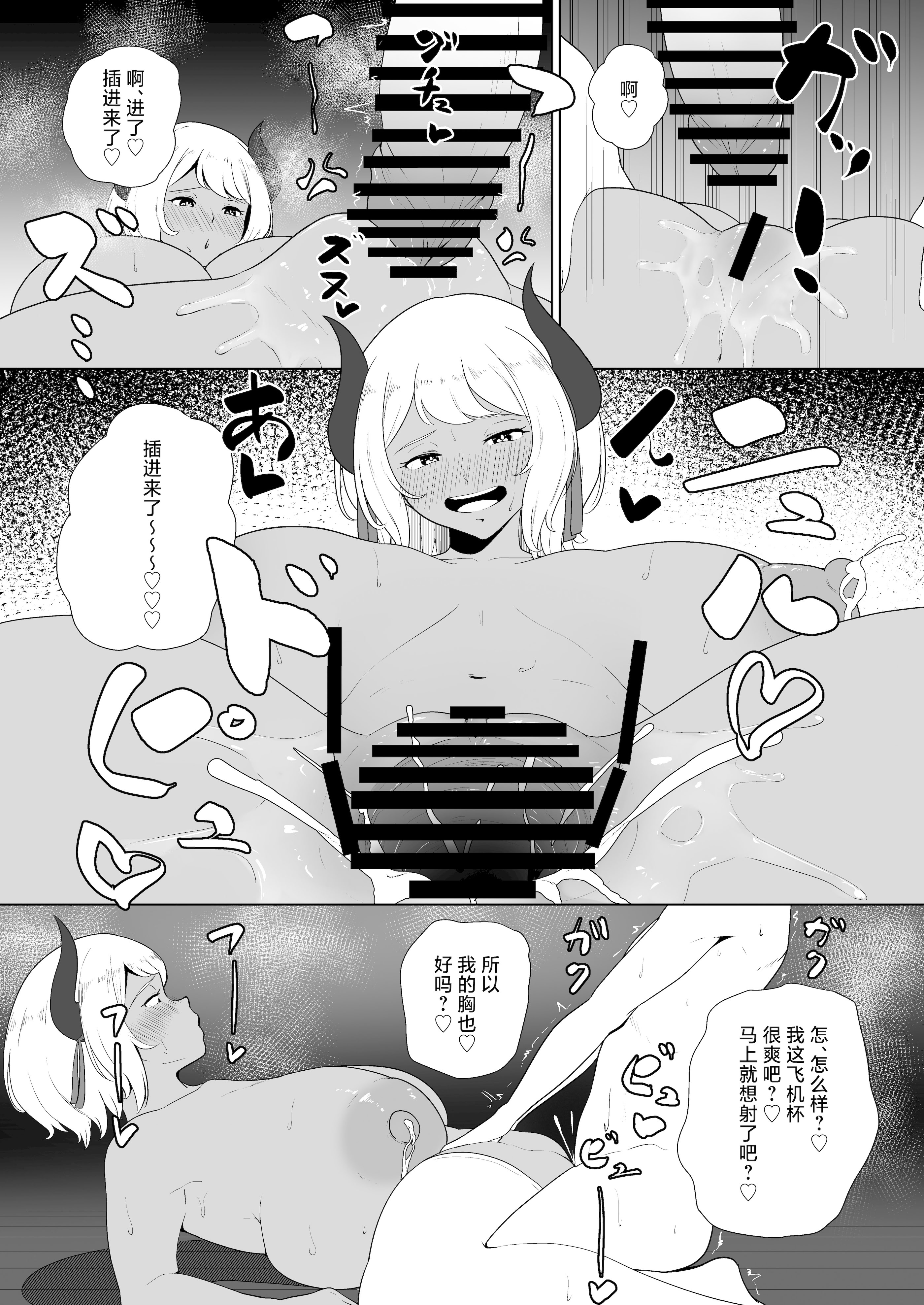 [十色亭 (黒色十色)] 淫魔な幼馴染の搾乳事情『放課後おねだり乳搾り編』 [中国翻訳] 24