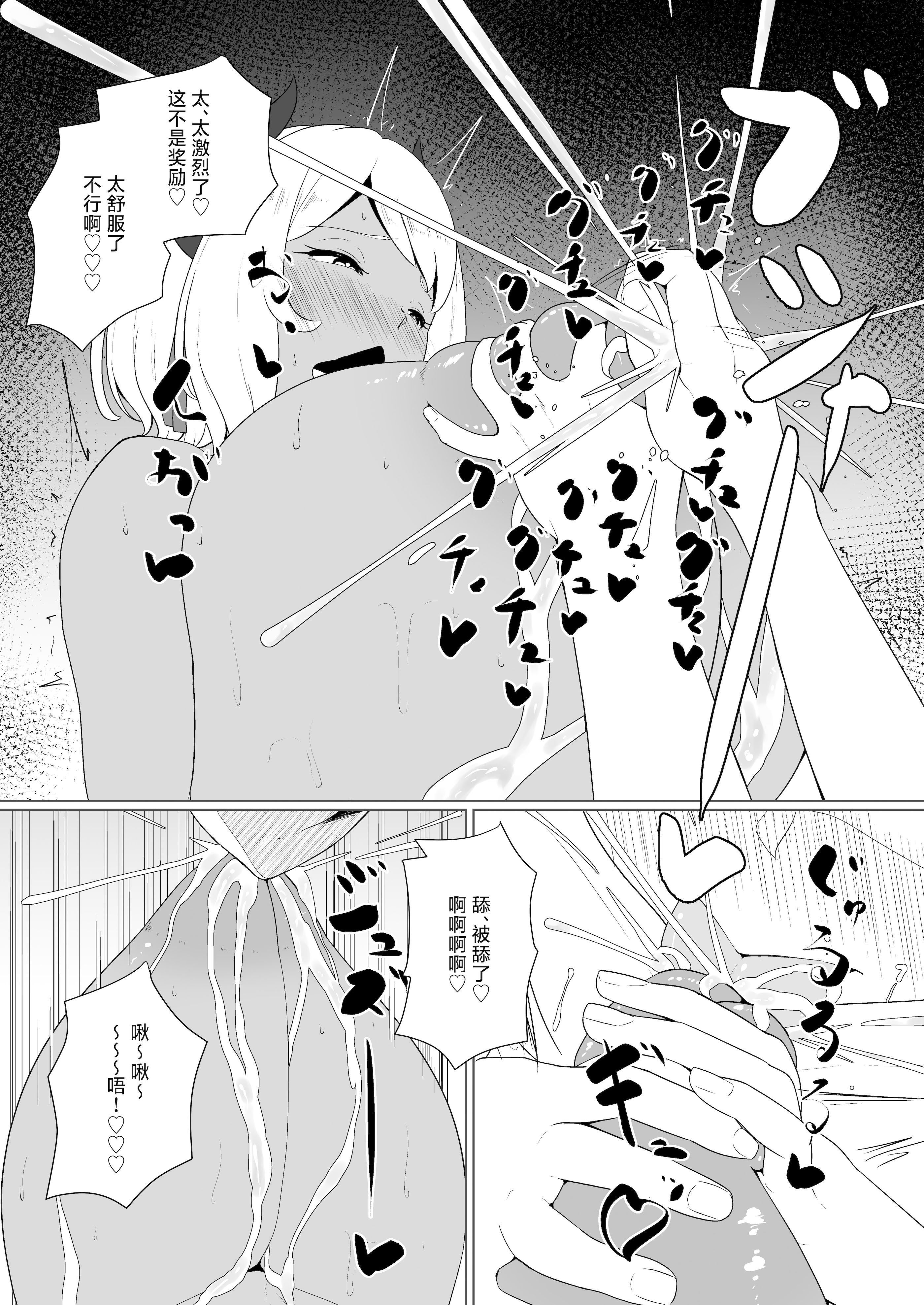 [十色亭 (黒色十色)] 淫魔な幼馴染の搾乳事情『放課後おねだり乳搾り編』 [中国翻訳] 32